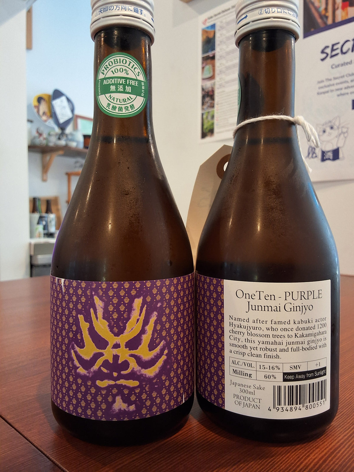 Hyakujuro "One Ten" Yamahai Junmai Ginjo 300ml