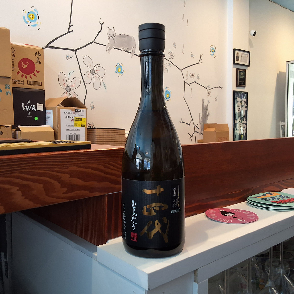Juyondai "Bessen" Junmai Daiginjo