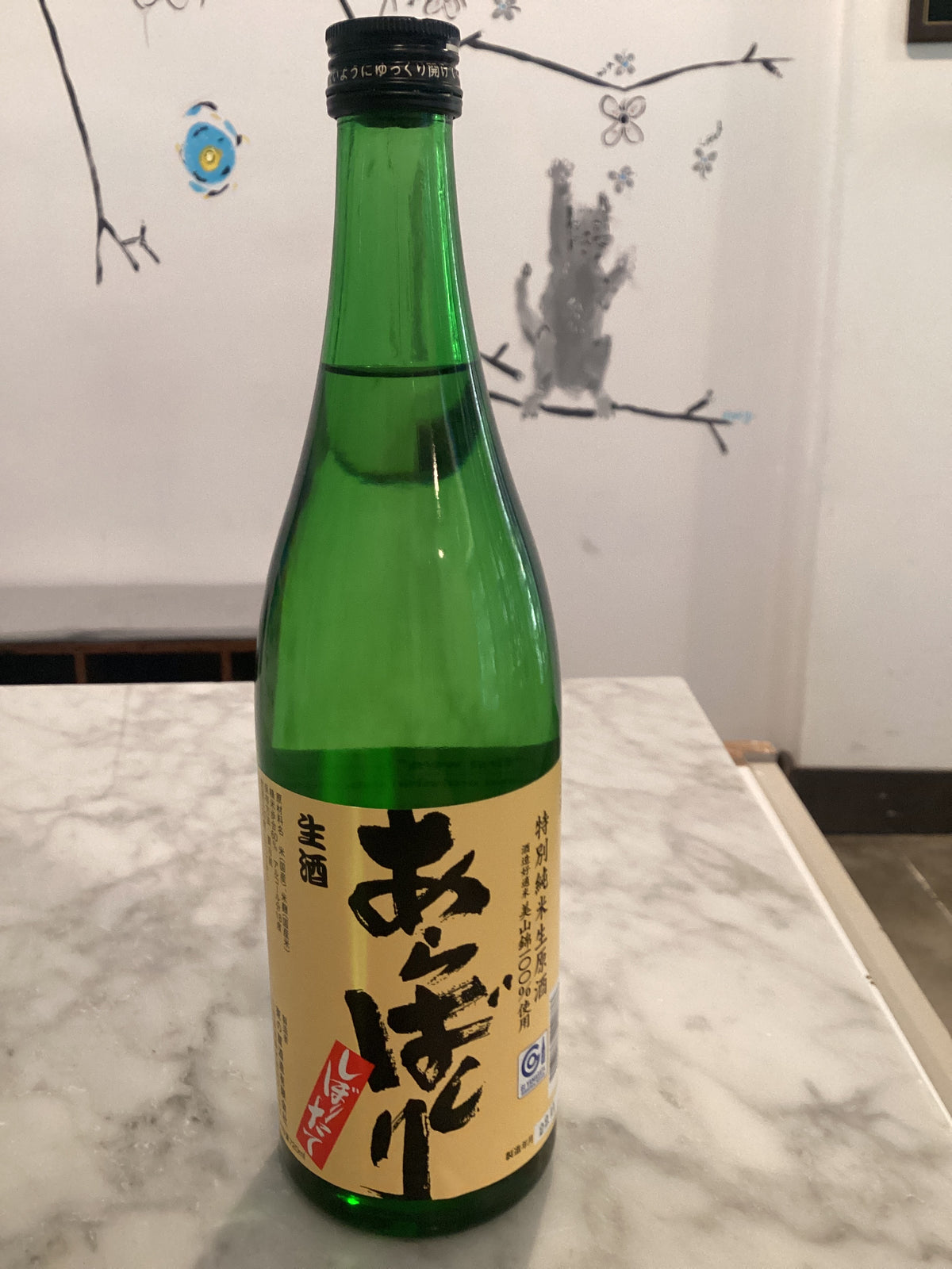 Azuma No Fumoto “First Wave” Arabashiri Tokubetsu Junmai Nama Genshu