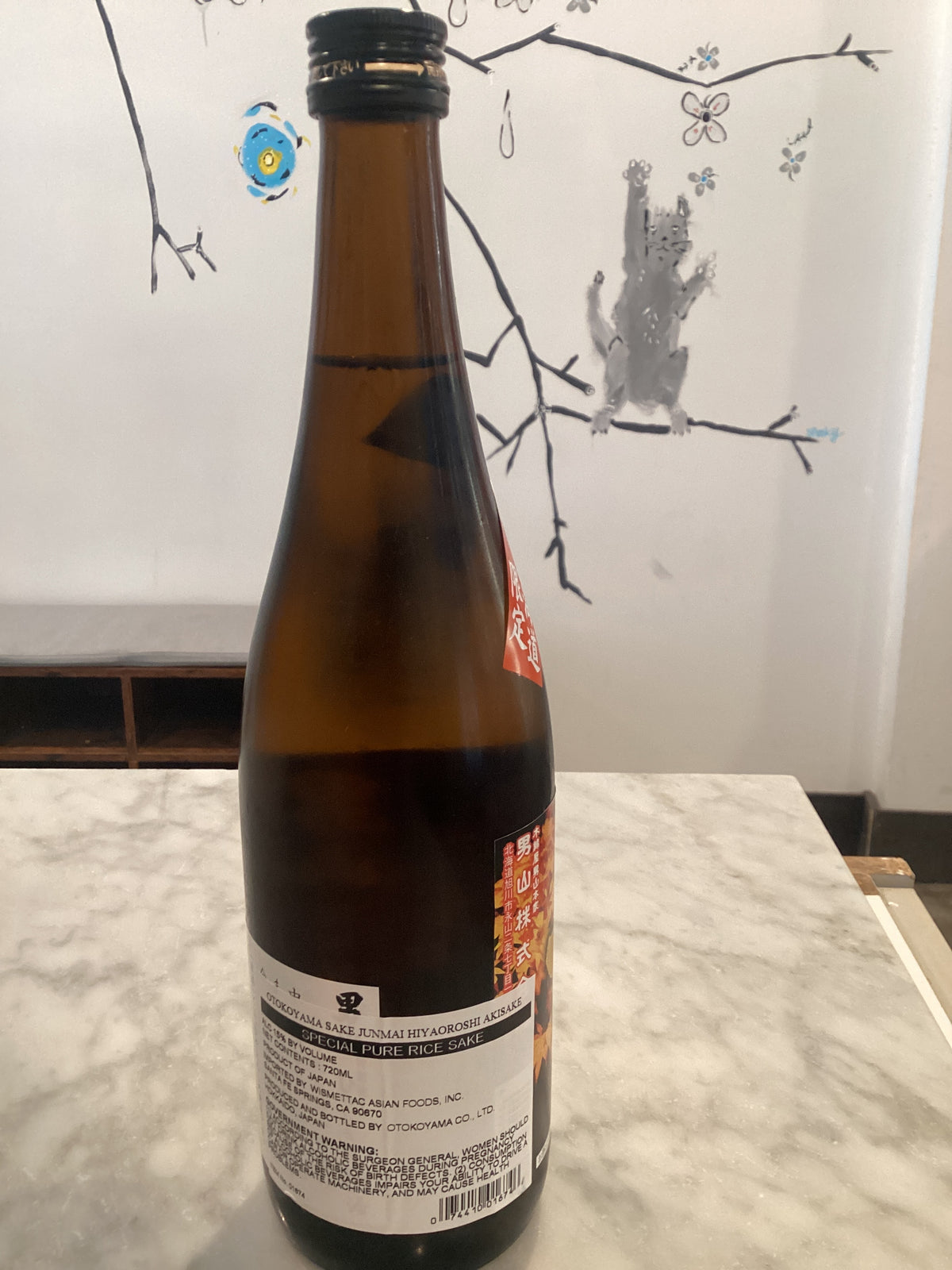 Aki Otokoyama Kimoto Junmai Hiyaoroshi 720ml