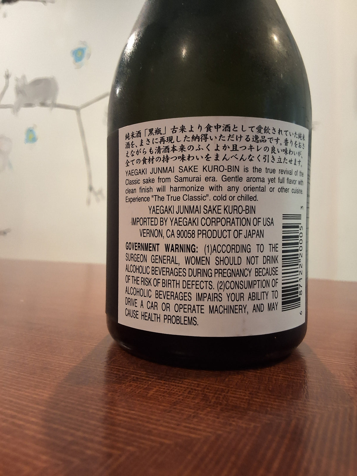 Yaegaki Kurobin Black Bottle 300ml
