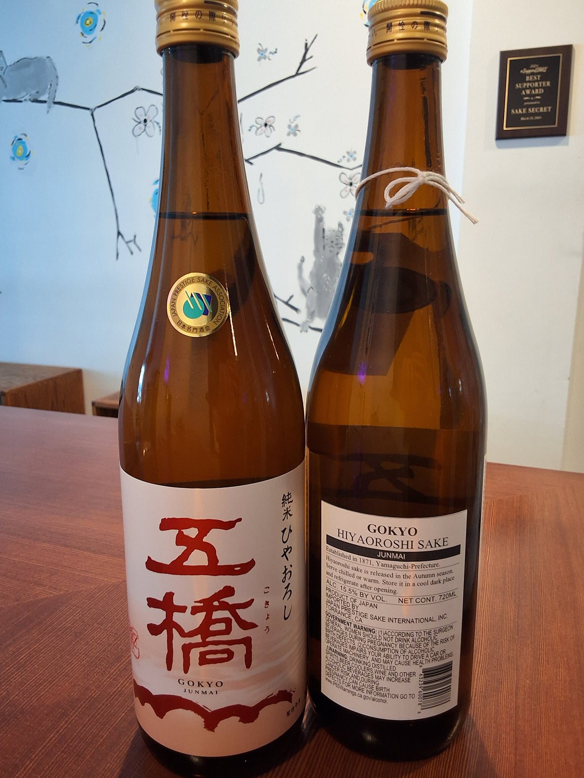 Gokyo Hiyaoroshi Junmai