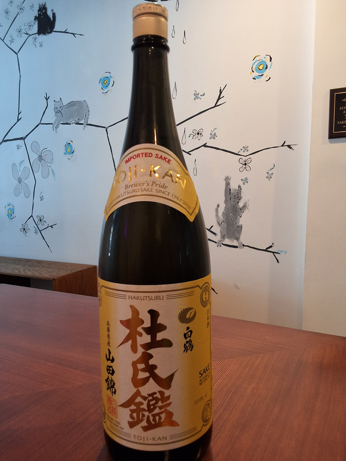 Hakutsuru TOJI-KAN Brewer's Pride Futsushu 1.8L