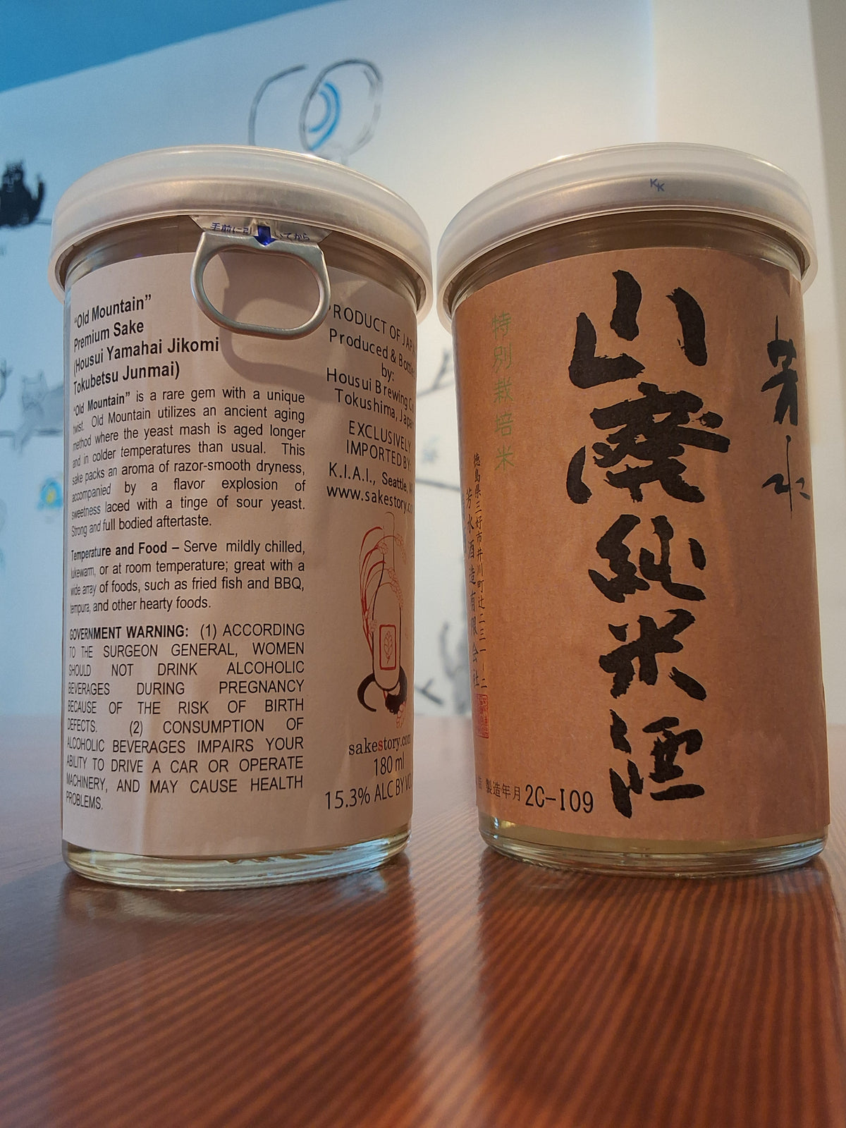 Housui Old Mountain Yamahai Junmai One Cup