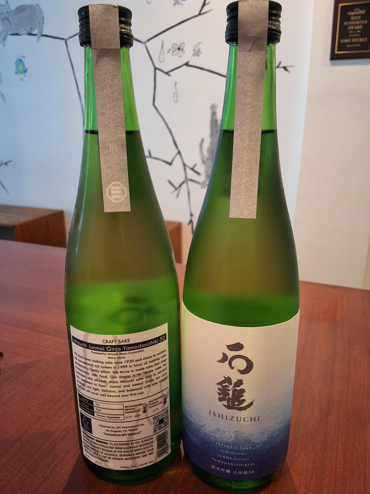 Ishizuchi Yamadanishiki Junmai Ginjo 50 720ml