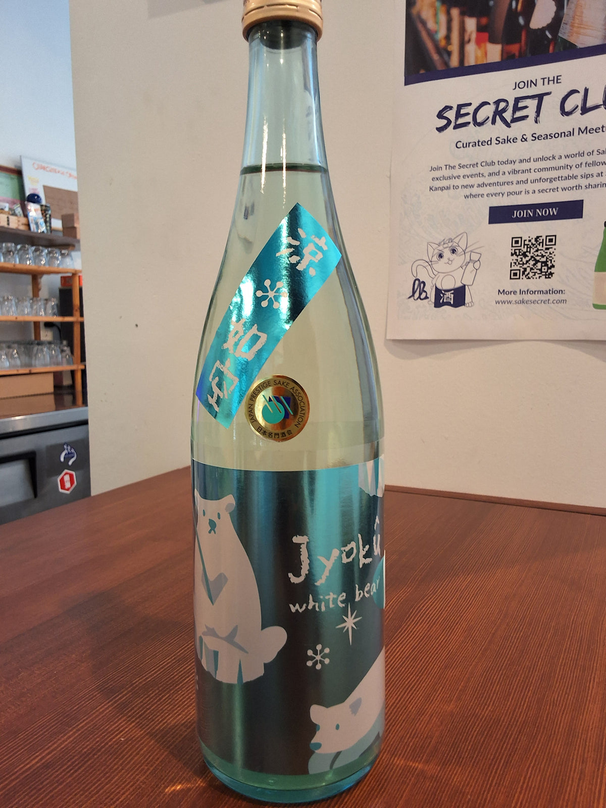 Jyoku Summer White Bear Junmai Ginjo Genshu 720ml