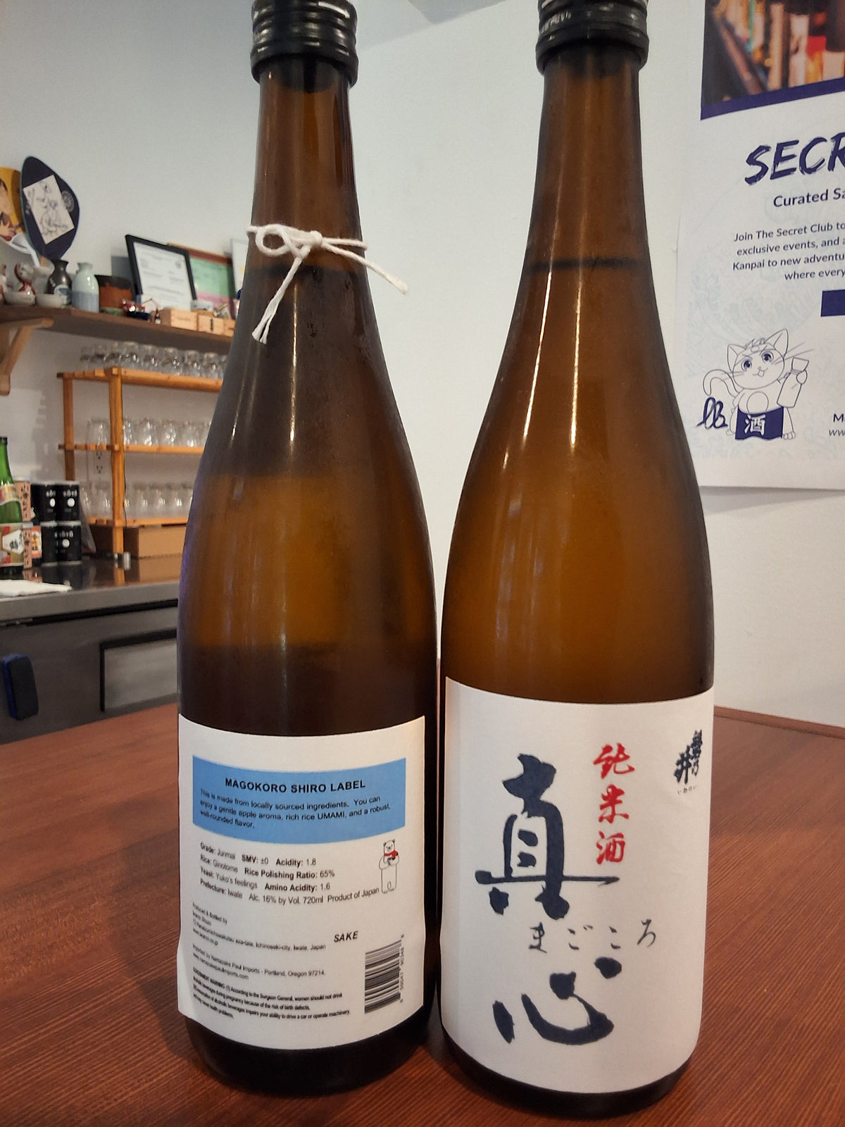 Iwanoi Magokoro Shiro Junmai