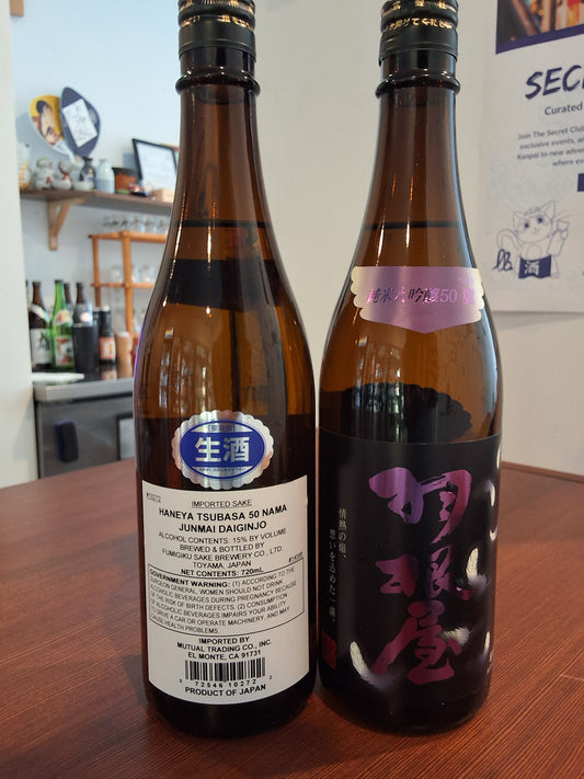 Haneya Tsubasa Nama Junmai Daiginjo
