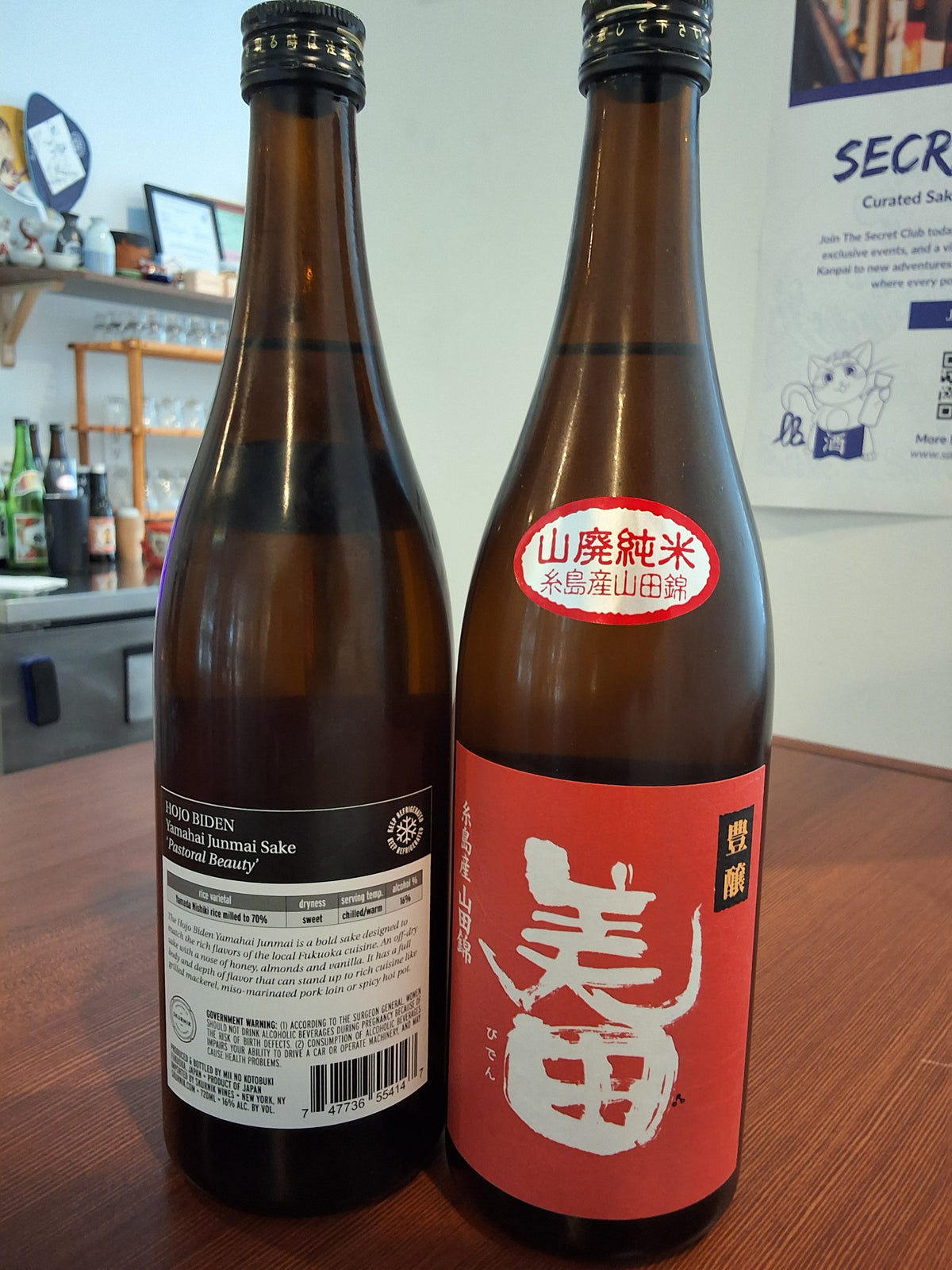 Hojo Biden Yamahai Junmai 720ml