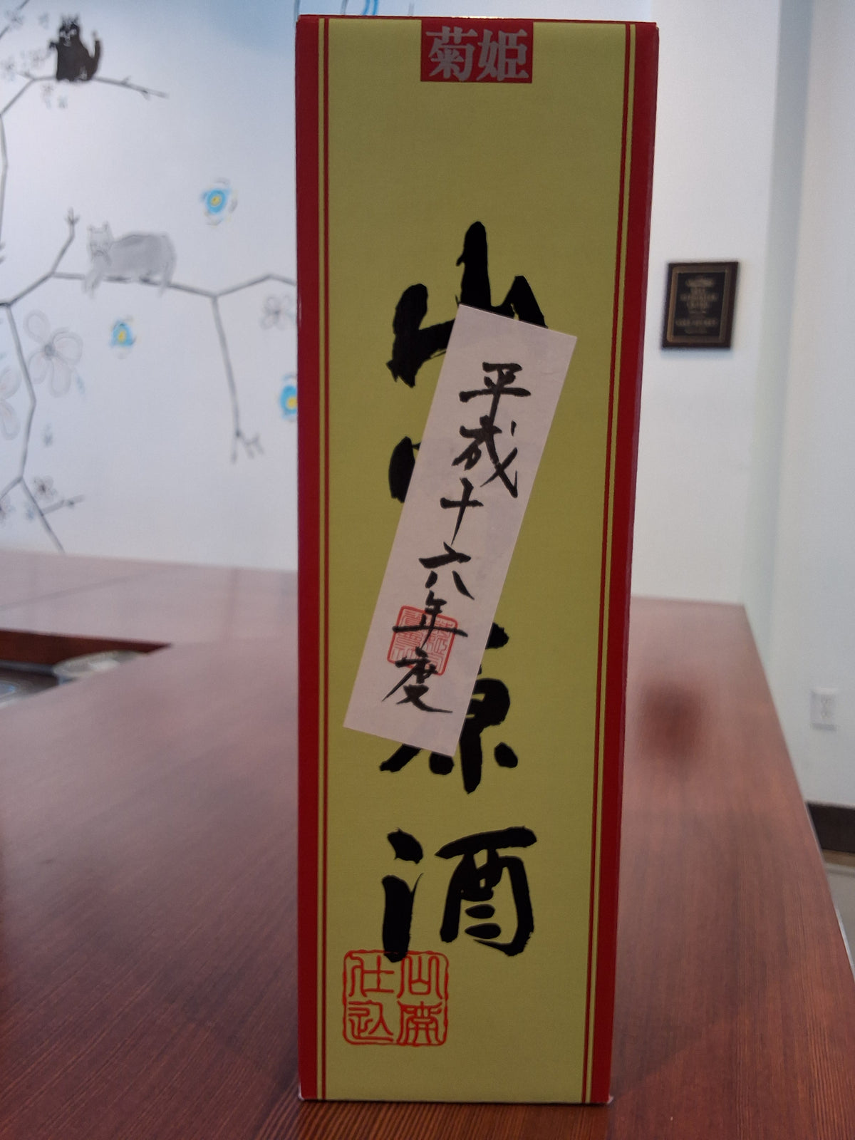 Kikuhime Library Reserve 2004