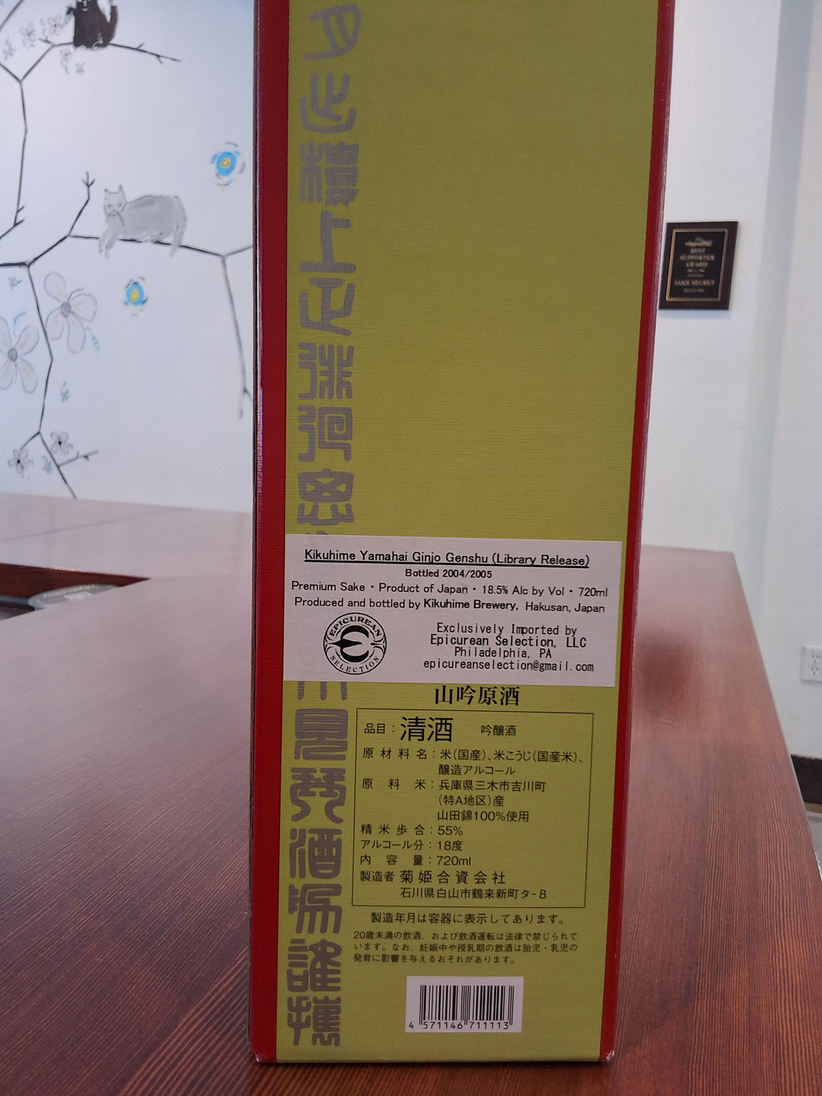 Kikuhime Library Reserve 2004