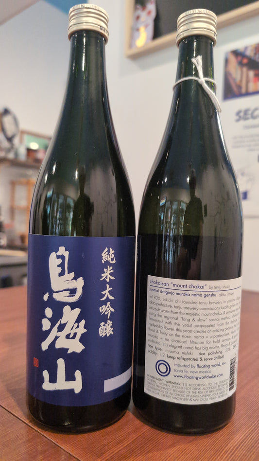 Chokaisan Junmai Daiginjo Muroka Nama Genshu 720ml