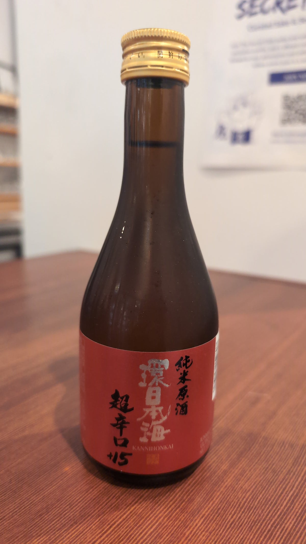 Kan Nihonkai Ultra Dry Junmai Genshu 300ml