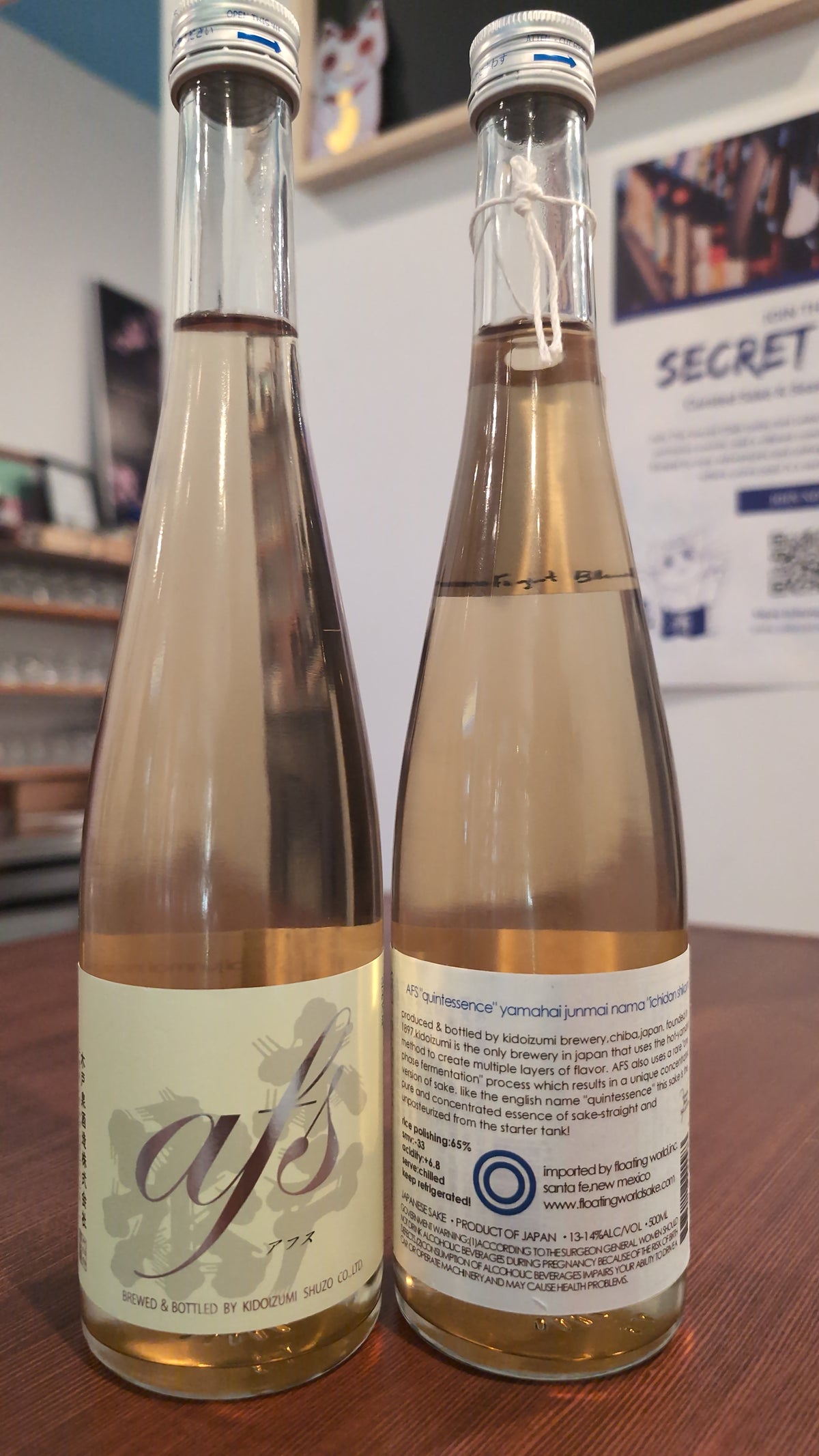 Kidoizumi AFS Yamahai Muroka Nama Genshu 500ml