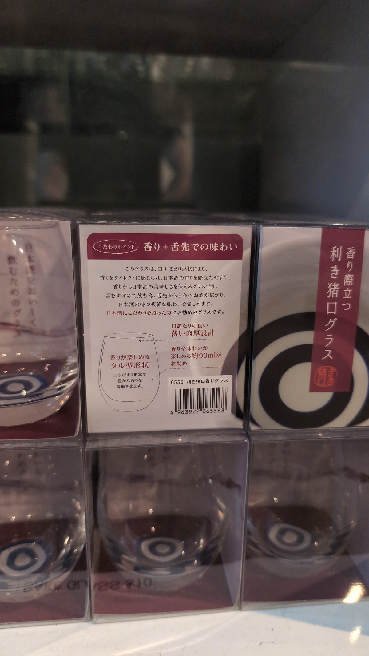 Kiki Kaori Glass