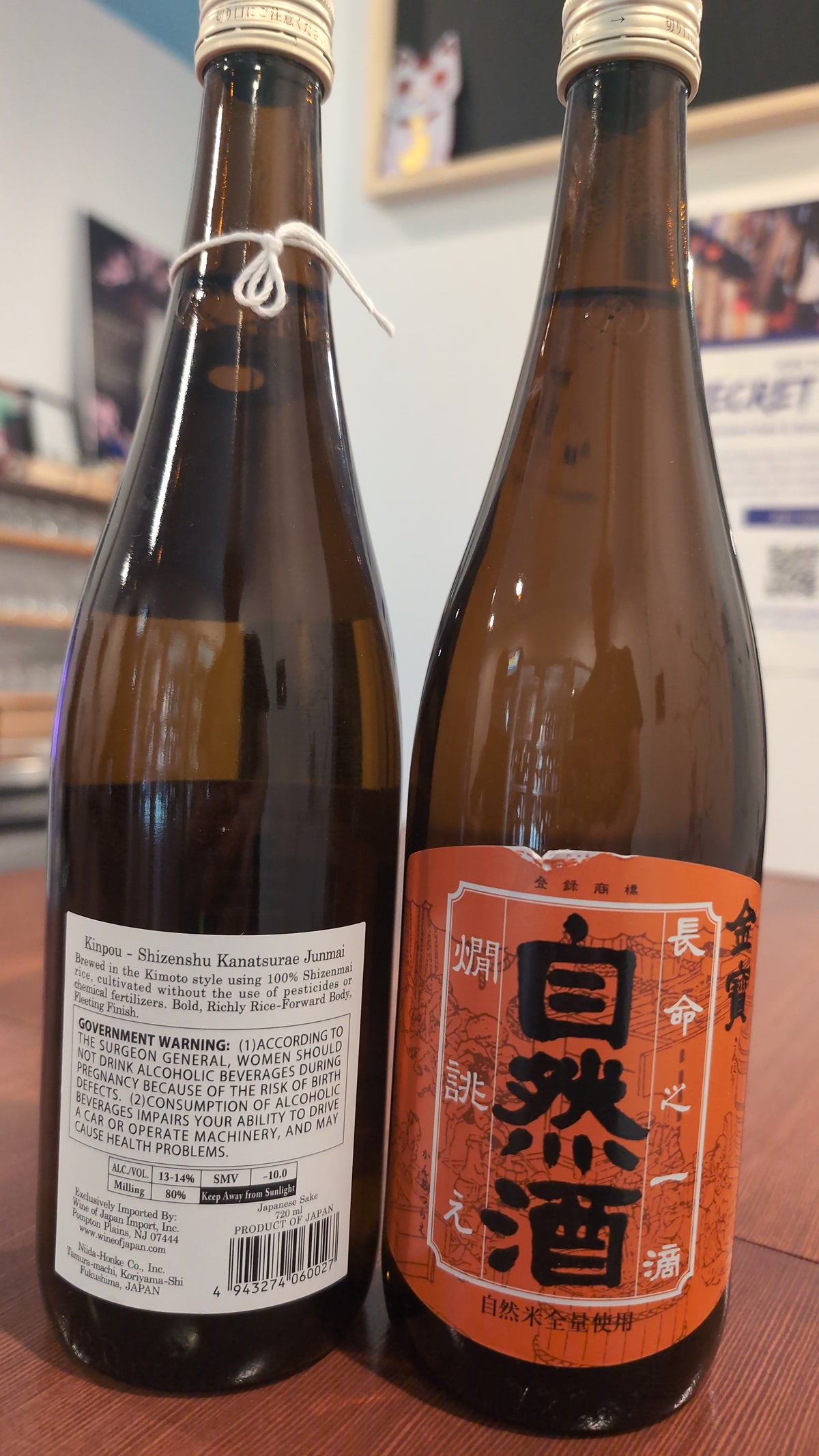 Kinpo Shizenshu Kanatsurae Junmai 720ml