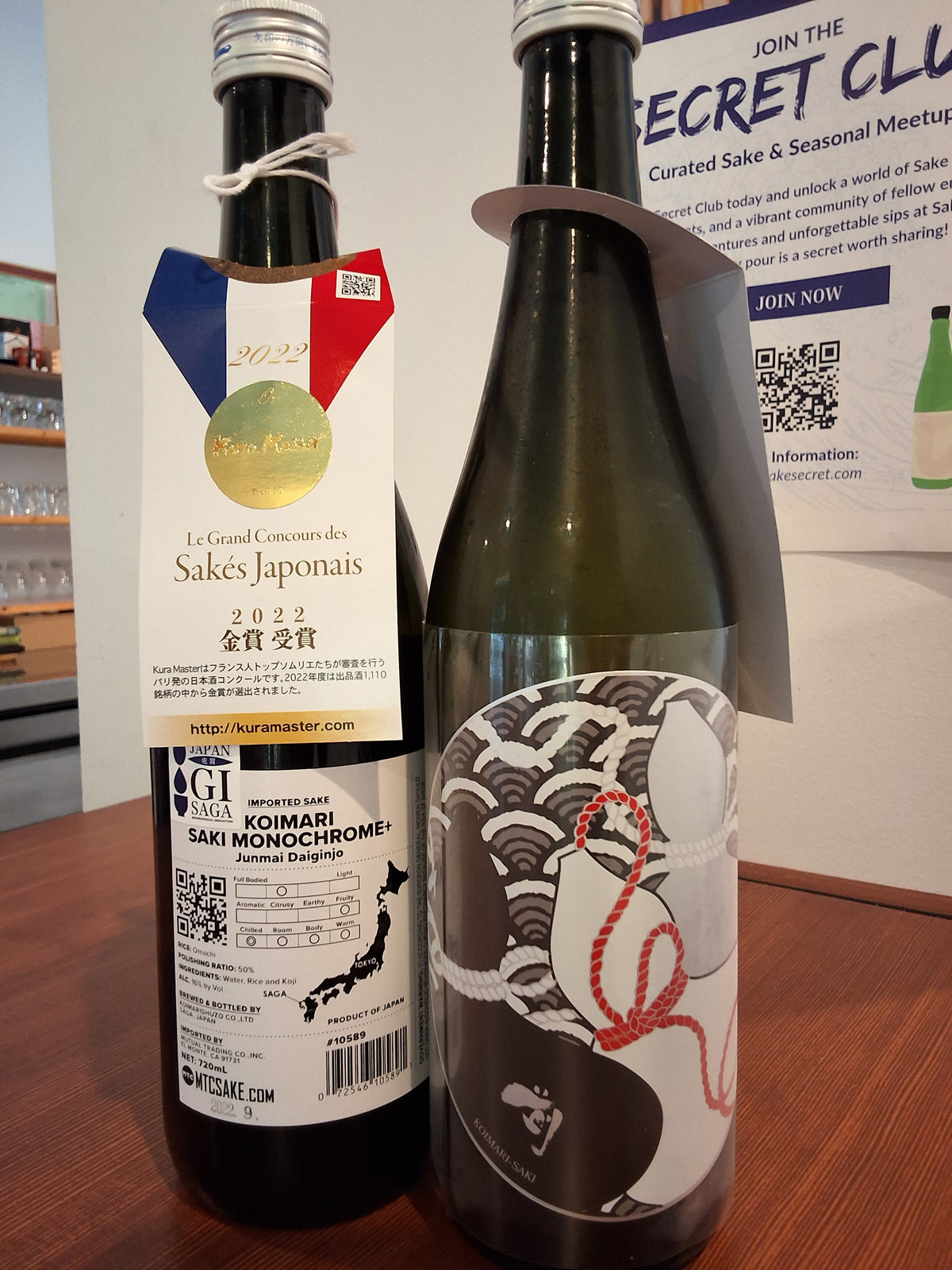 Koimari Saki Monochrome+ Junmai Daiginjo 720ml