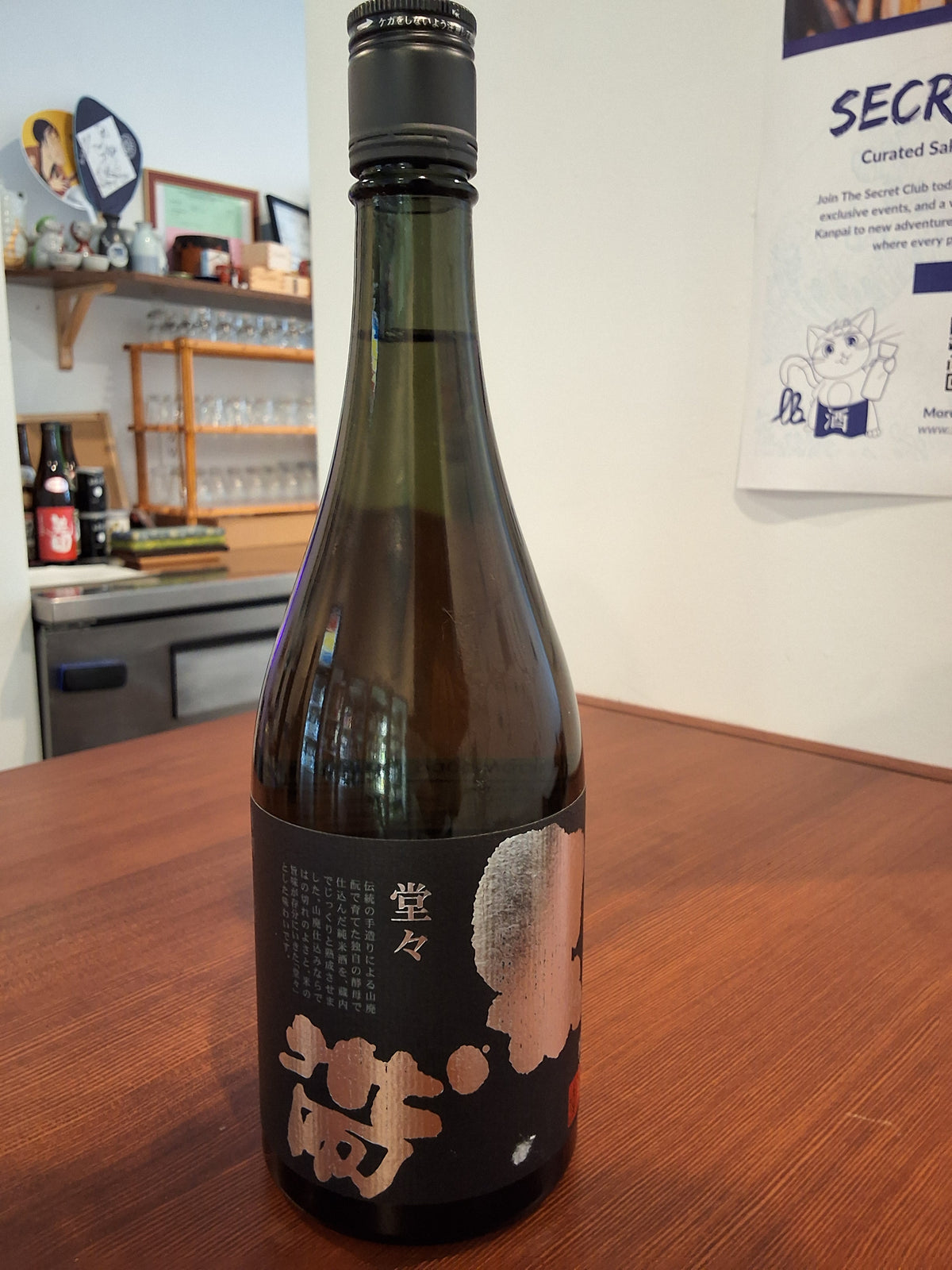 Fukumitsuya "Kuro'obi Dodo" Yamahai Junmai 720ml