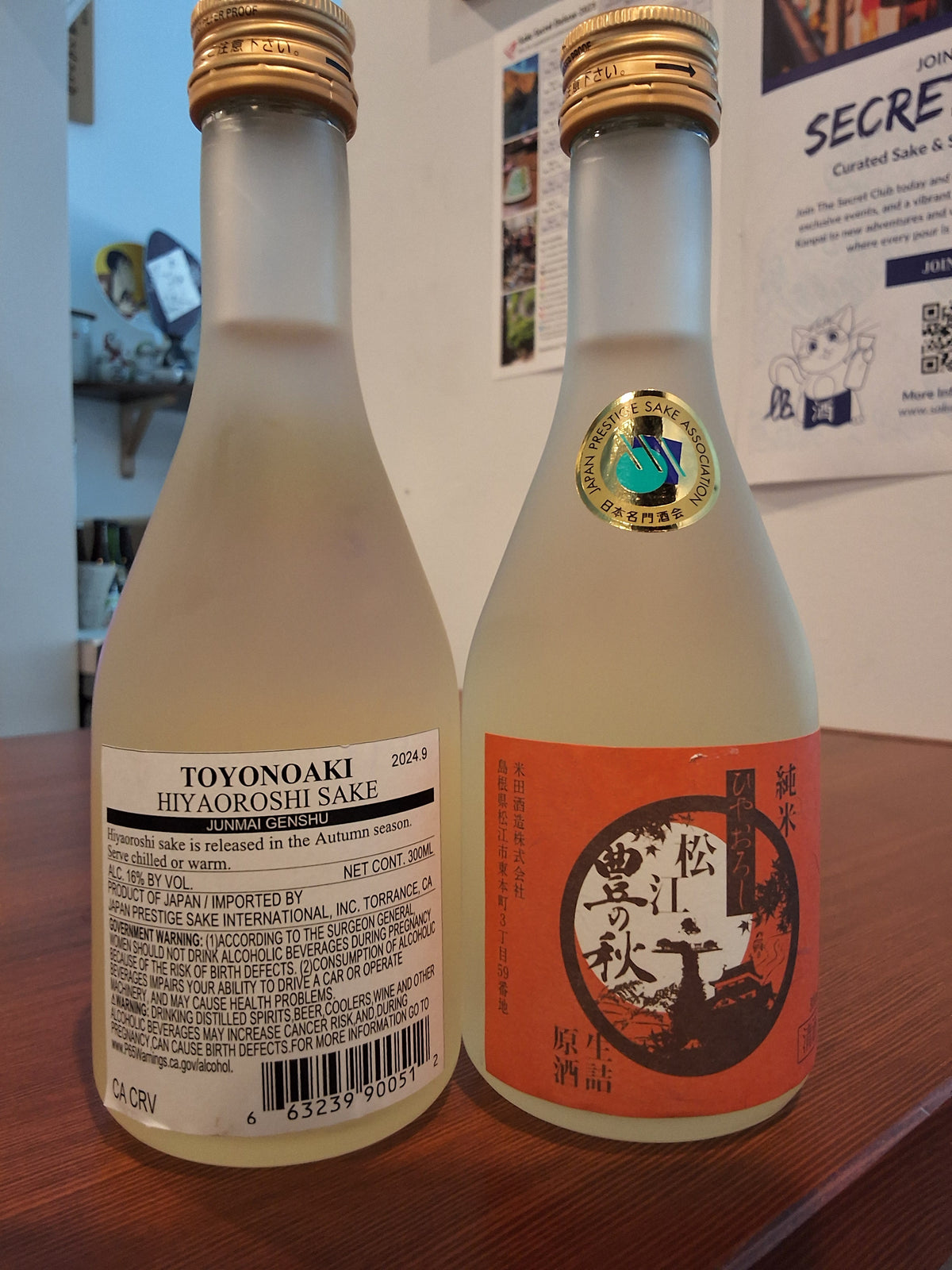 Toyonoaki Hiyaoroshi Junmai 300ml