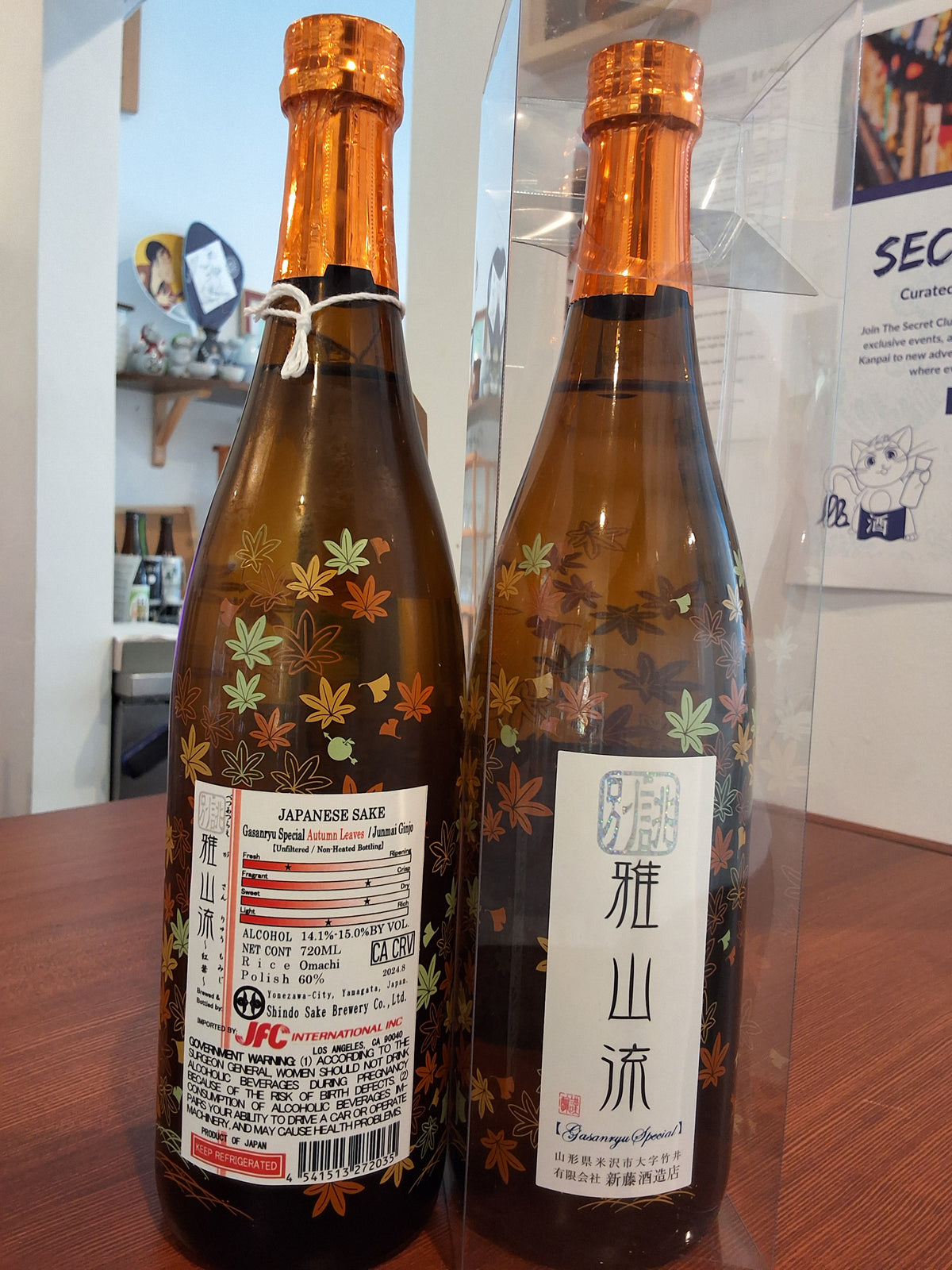 Gasanryu Momiji Junmai Ginjo 720ml