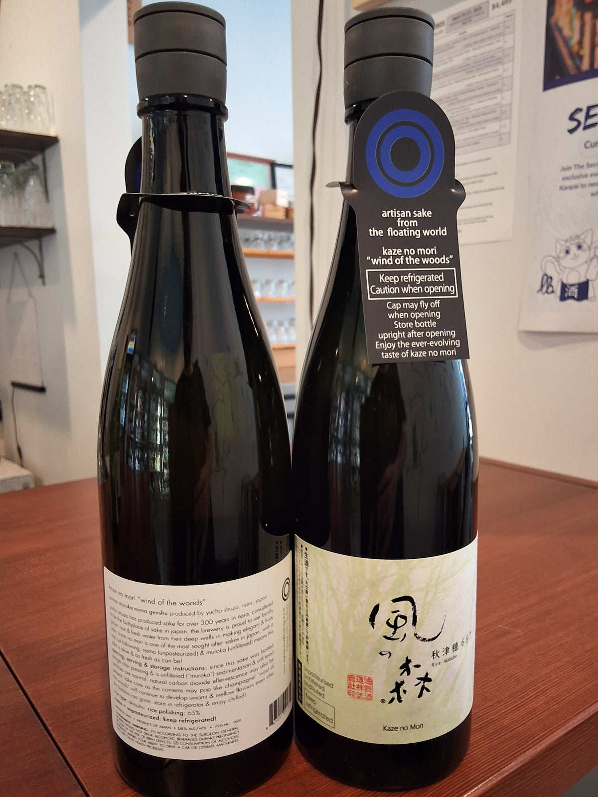 Yucho Kaze no Mori "Wind of the Woods" Junmai Muroka Nama Genshu 720ml