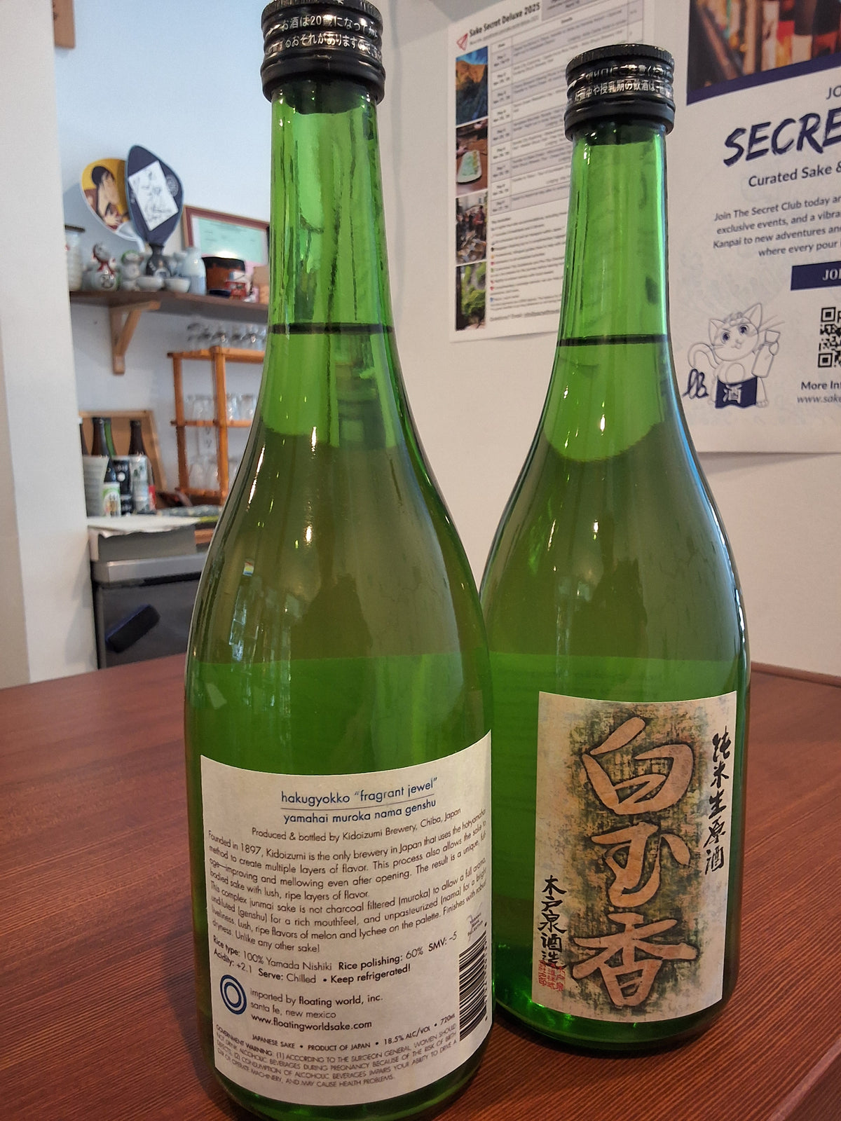 Kidoizumi Hakugyokko "Fragrant Jewel" Yamahai Junmai Nama Genshu 720ml