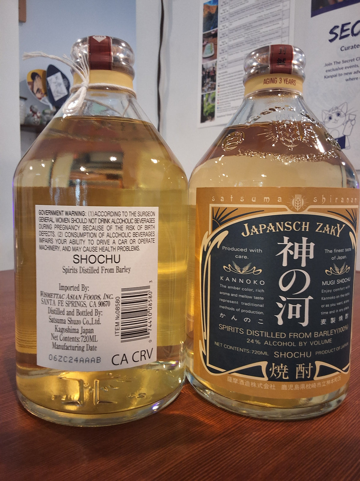 Kannoko Aged Mugi Shochu