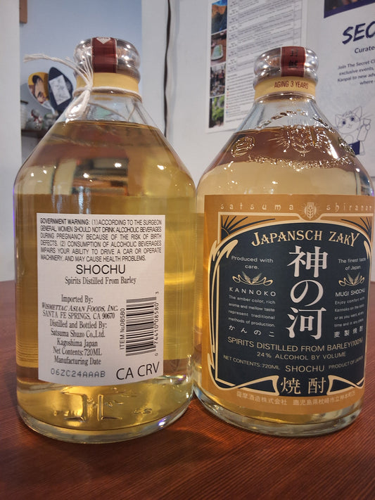 Kannoko Aged Mugi Shochu