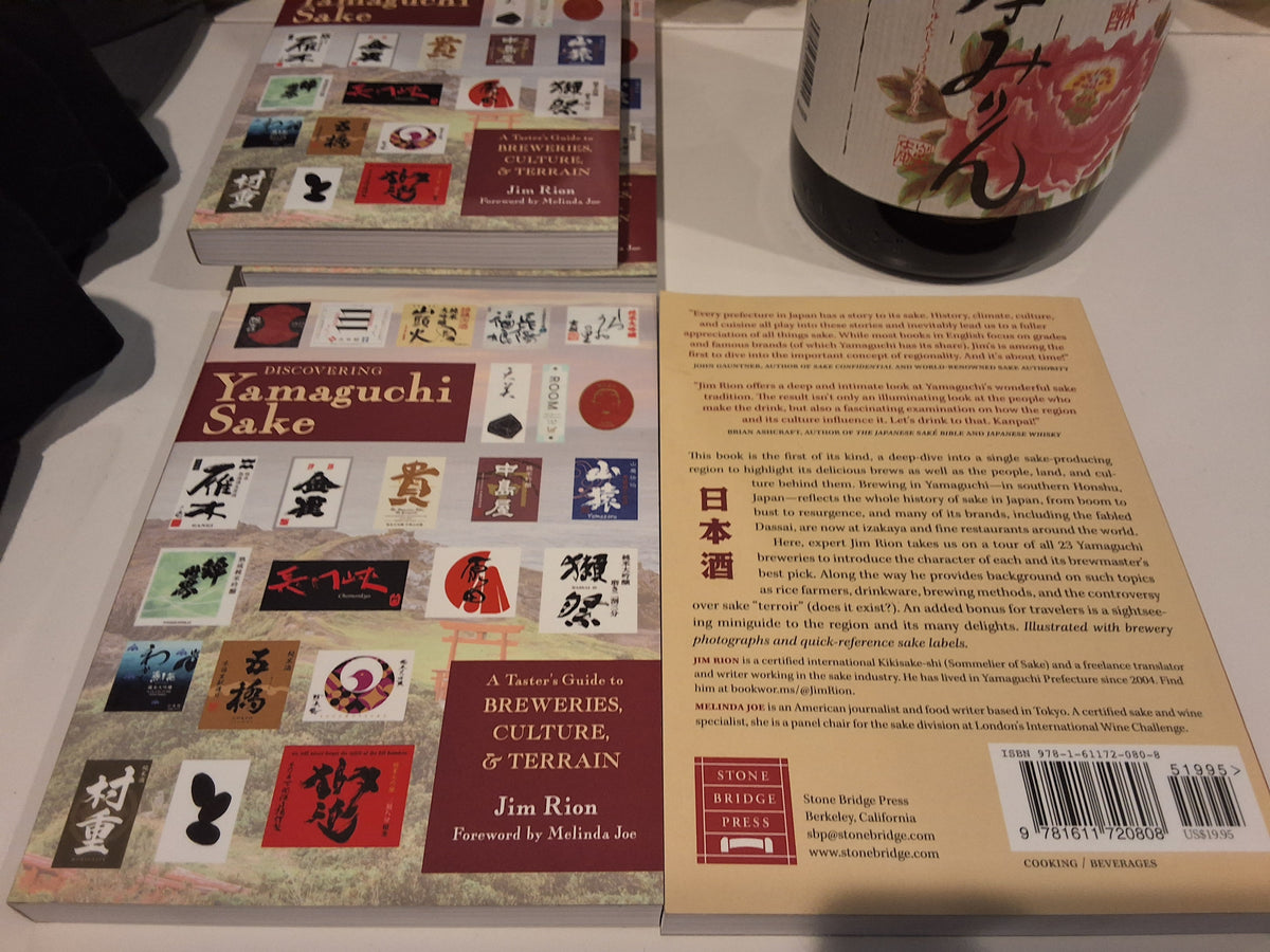 Yamaguchi Sake Book