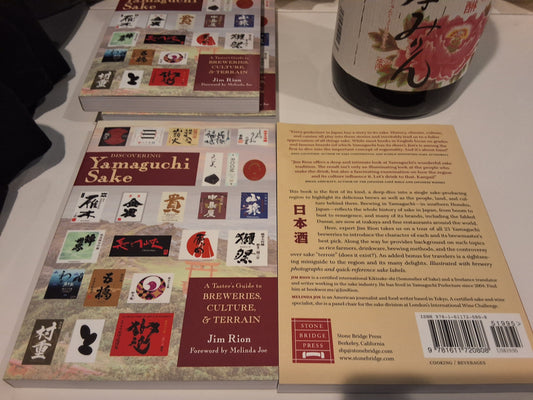 Yamaguchi Sake Book