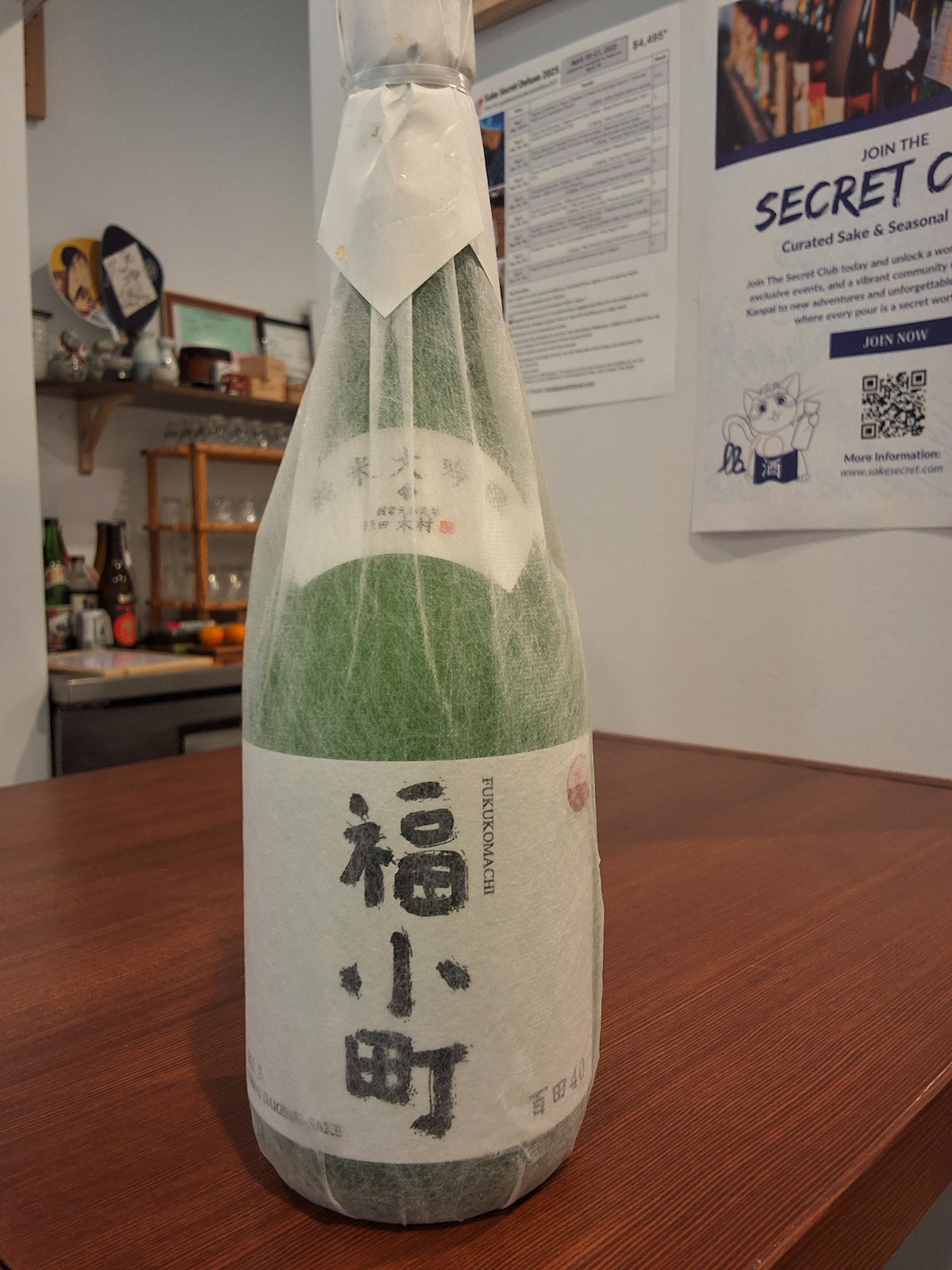 Kimura FUKUKOMACHI Hyakuden 40 Junmai Daiginjo