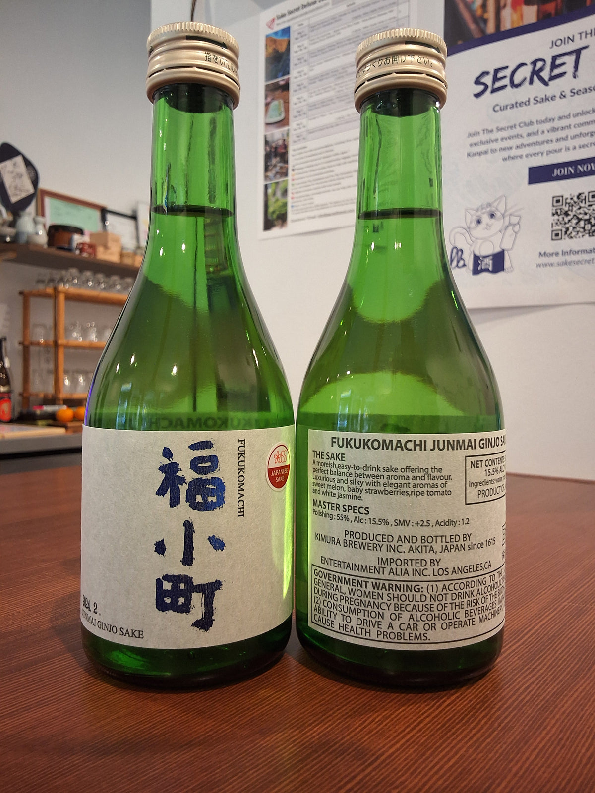 Kimura FUKUKOMACHI Junmai Ginjo 300ml
