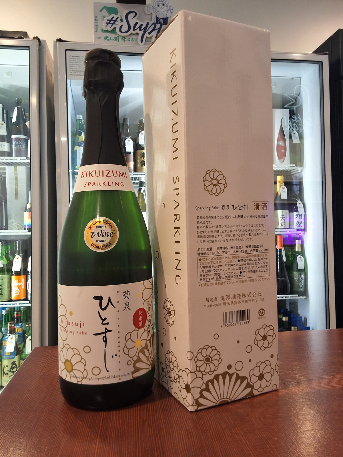 Kikuizumi Hitosuji Sparkling Junmai 720ml