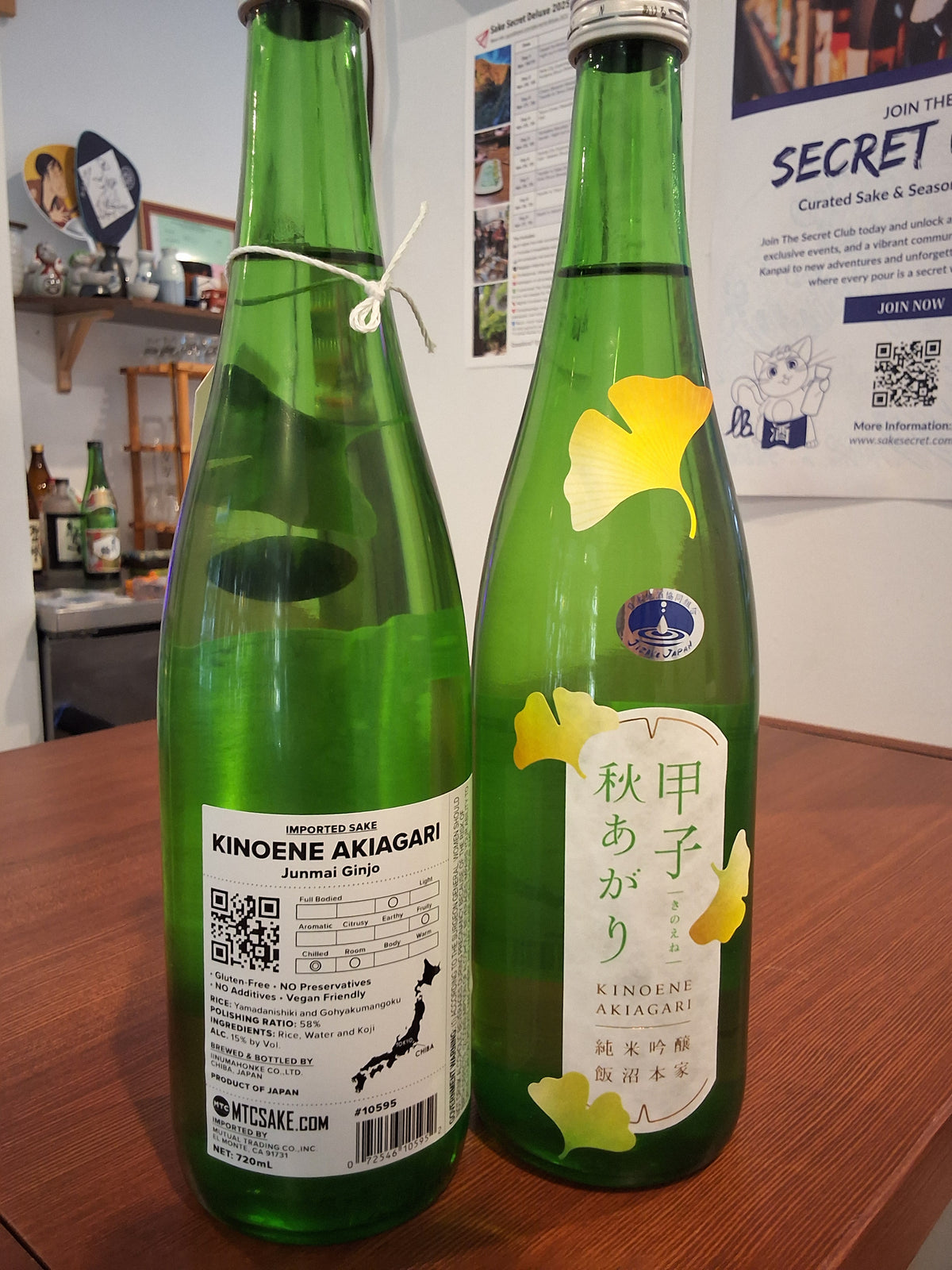 Kinoene "Aki Agari" Namazume Junmai Ginjo 720ml
