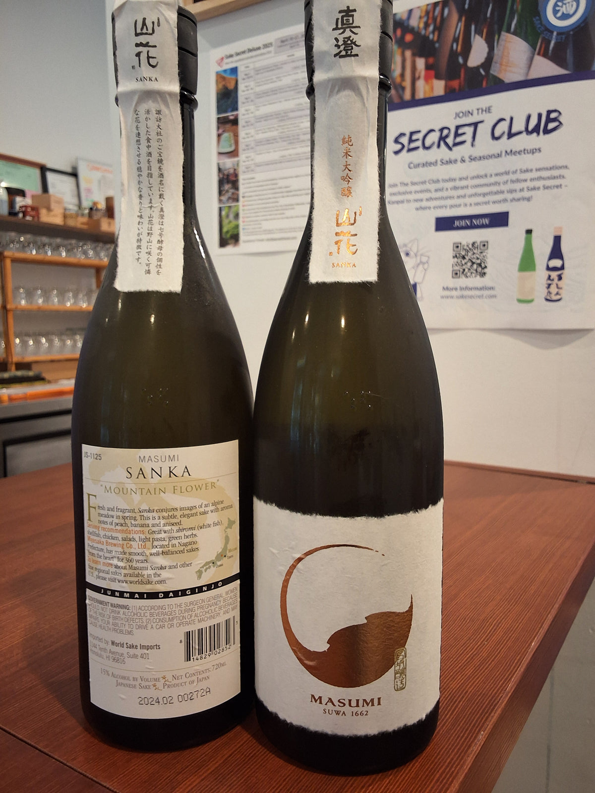 Masumi Sanka "Mountain Flower" Junmai Daiginjo 720ml