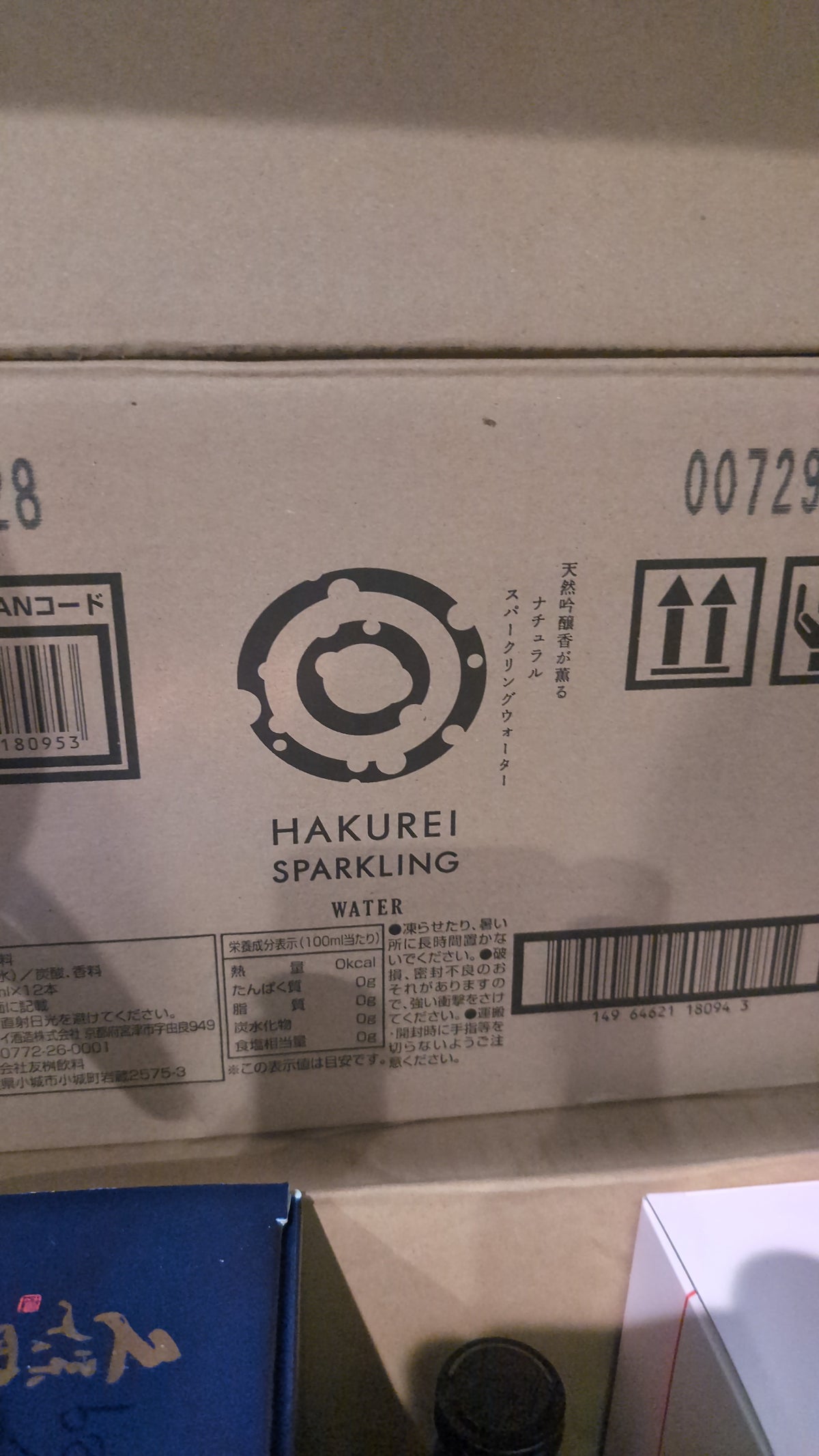 Hakurei Case