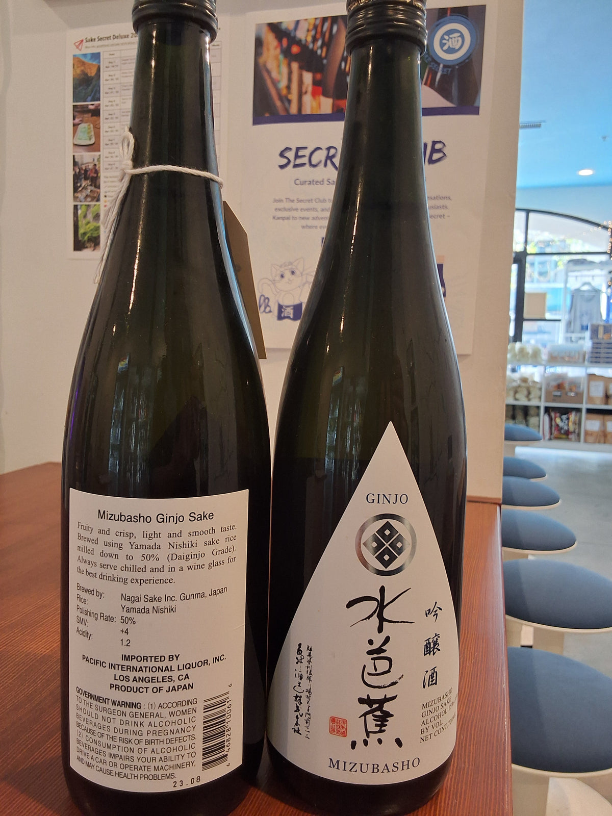 Mizubasho Ginjo 300ml