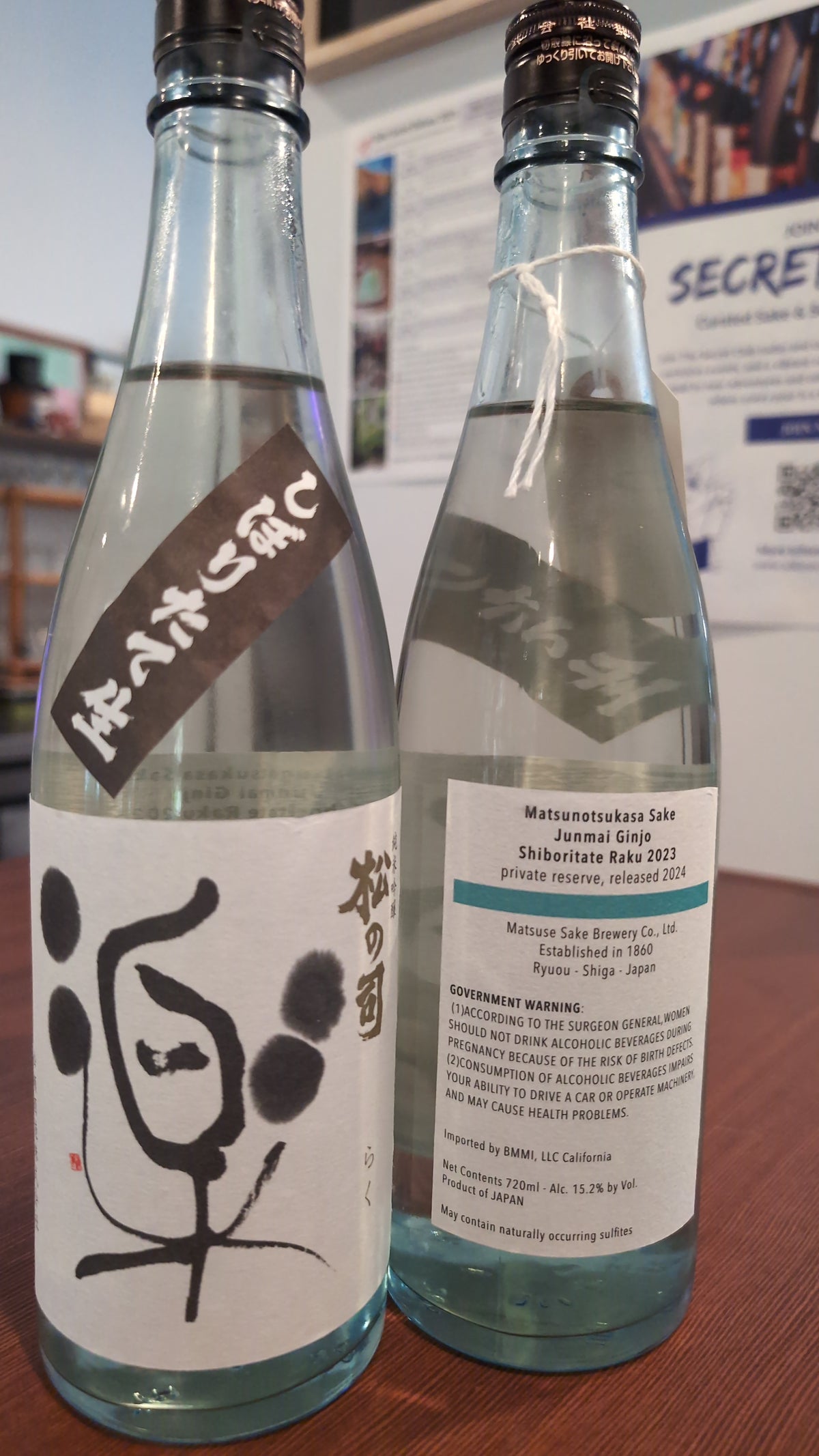 Matsuse Matsu no Tsukasa Raku Shiboritate Junmai Ginjo 720ml