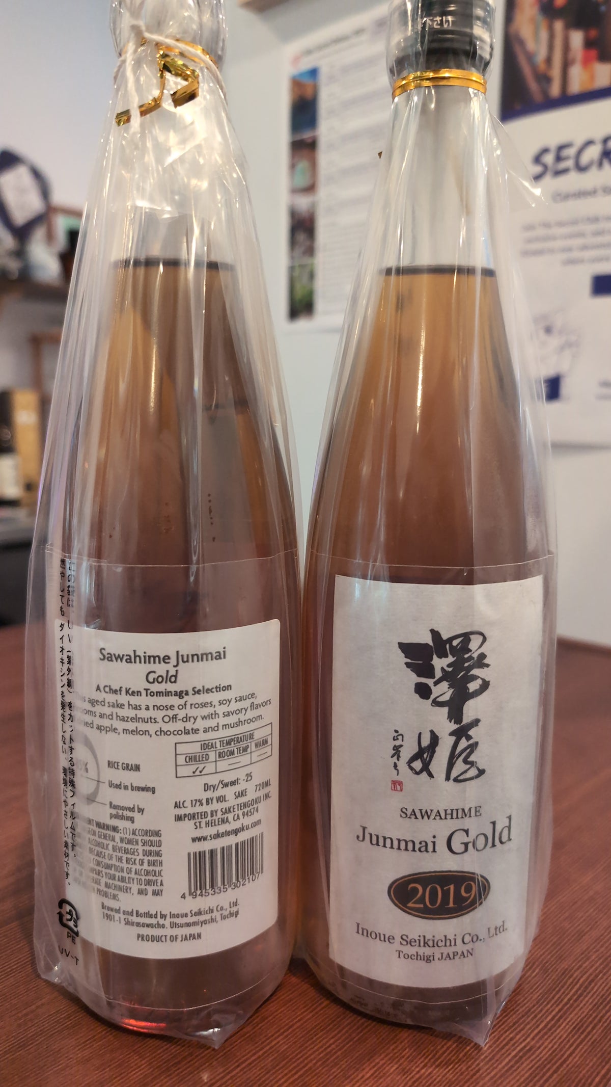 Sawahime "Junmai Gold" Koshu 720ml
