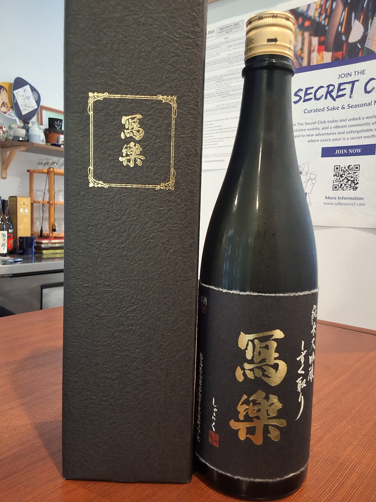 Sharaku Junmai Daiginjo Shizukudori