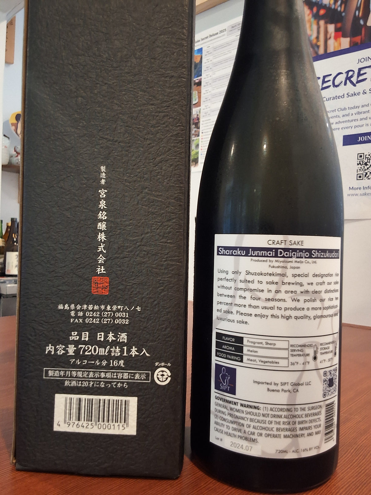 Sharaku Junmai Daiginjo Shizukudori