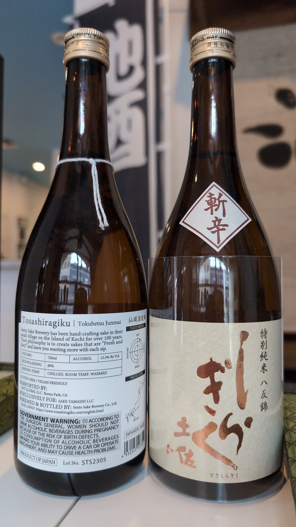 Tosa Shiragiku Tokubetsu Junmai