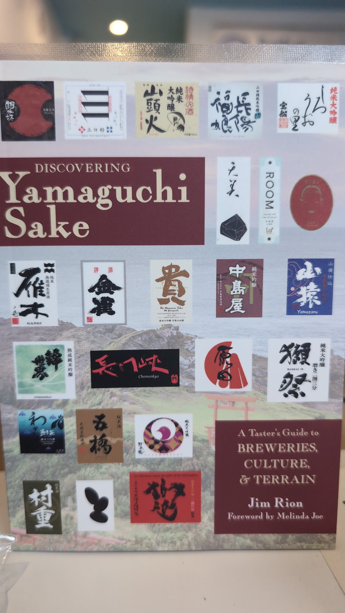 Yamaguchi Sake Book