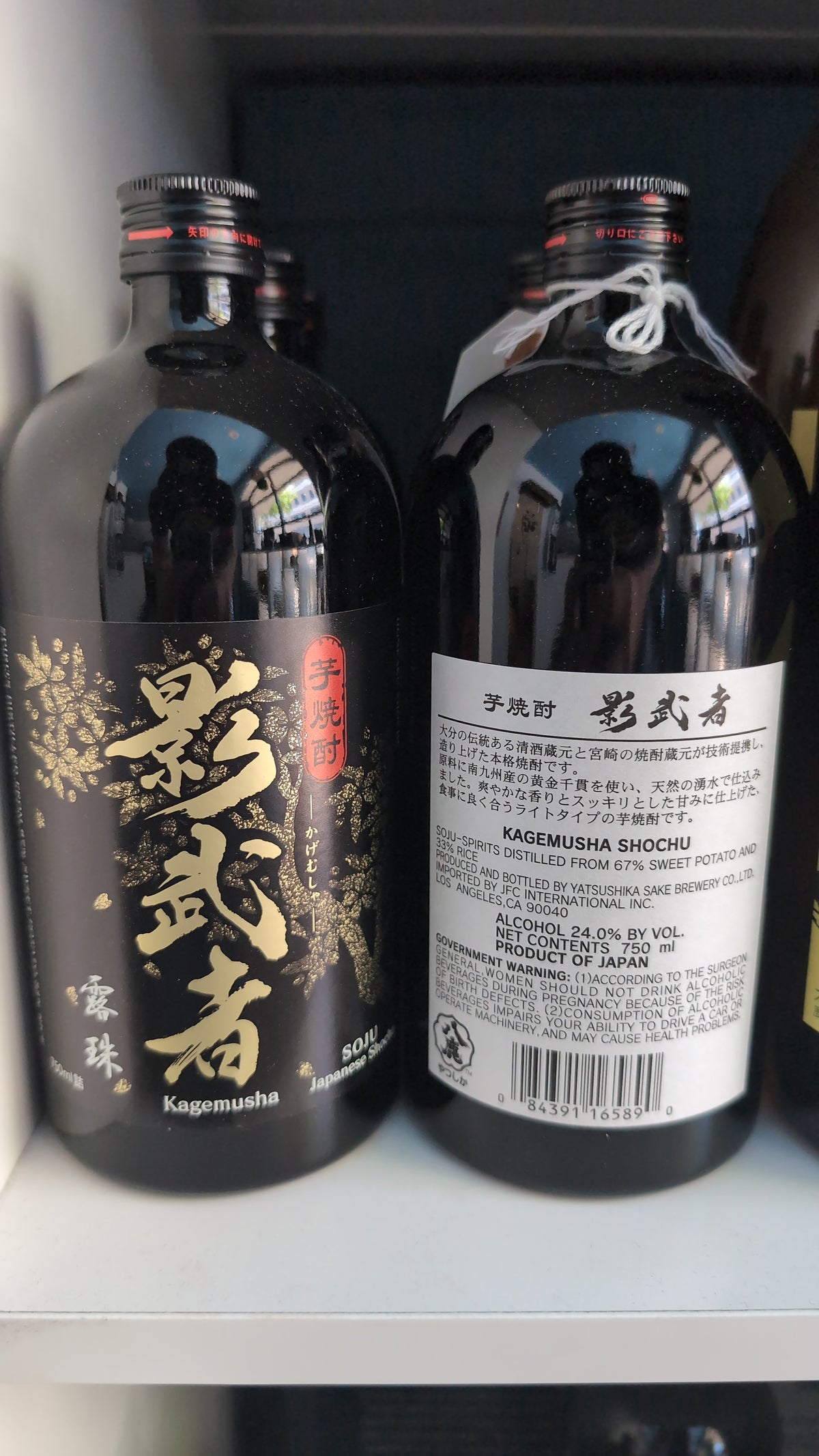 Kagemusha Sweet Potato (Imo) Shochu 750ml