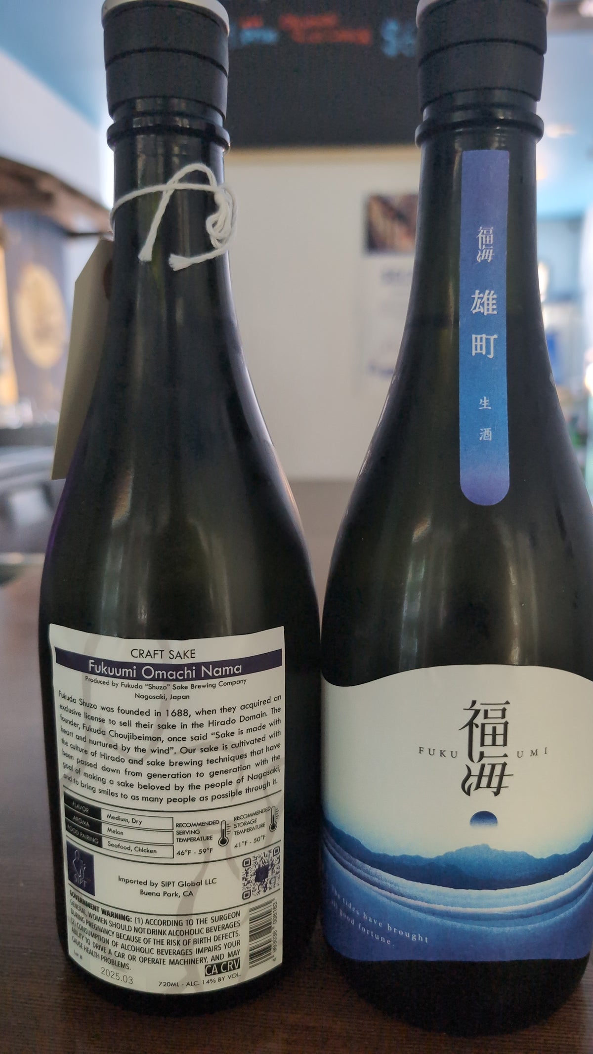 Fukuda Fuku'umi Omachi Nama 720ml