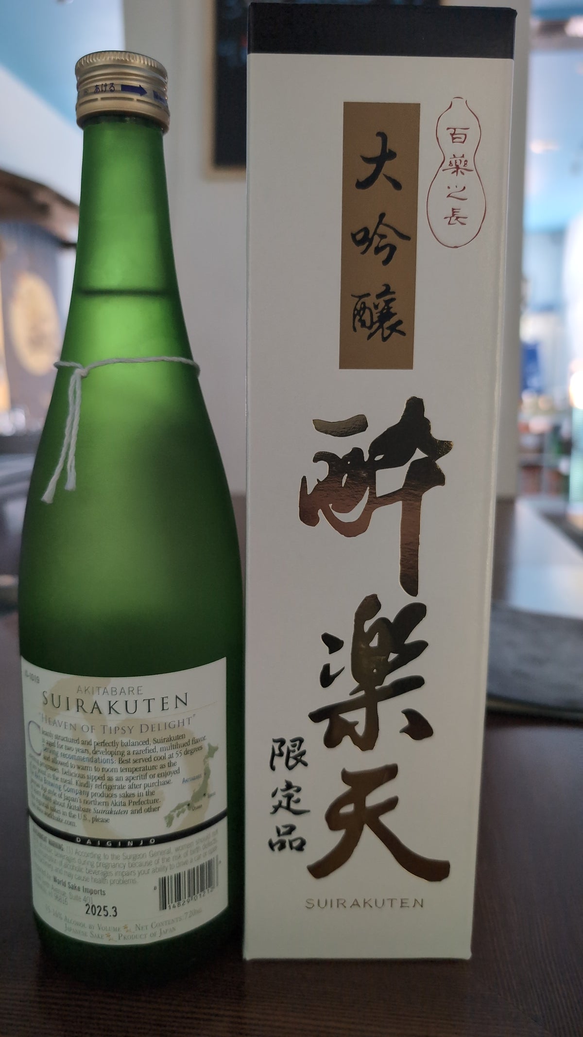 Akita Suirakuten "Heaven of Tipsy Delight" Daiginjo 720ml