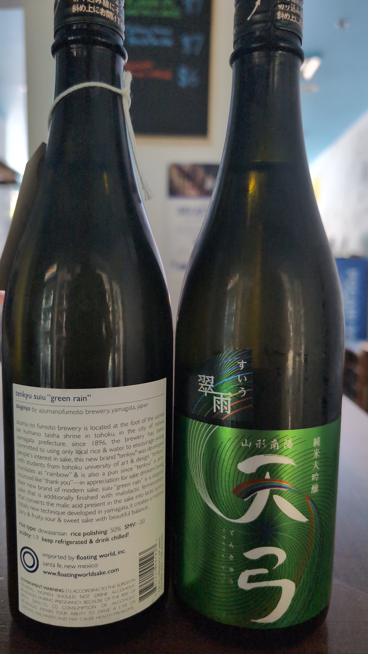 Azuma no Fumoto "Green Rain" Tenkyu Daiginjo 720ml