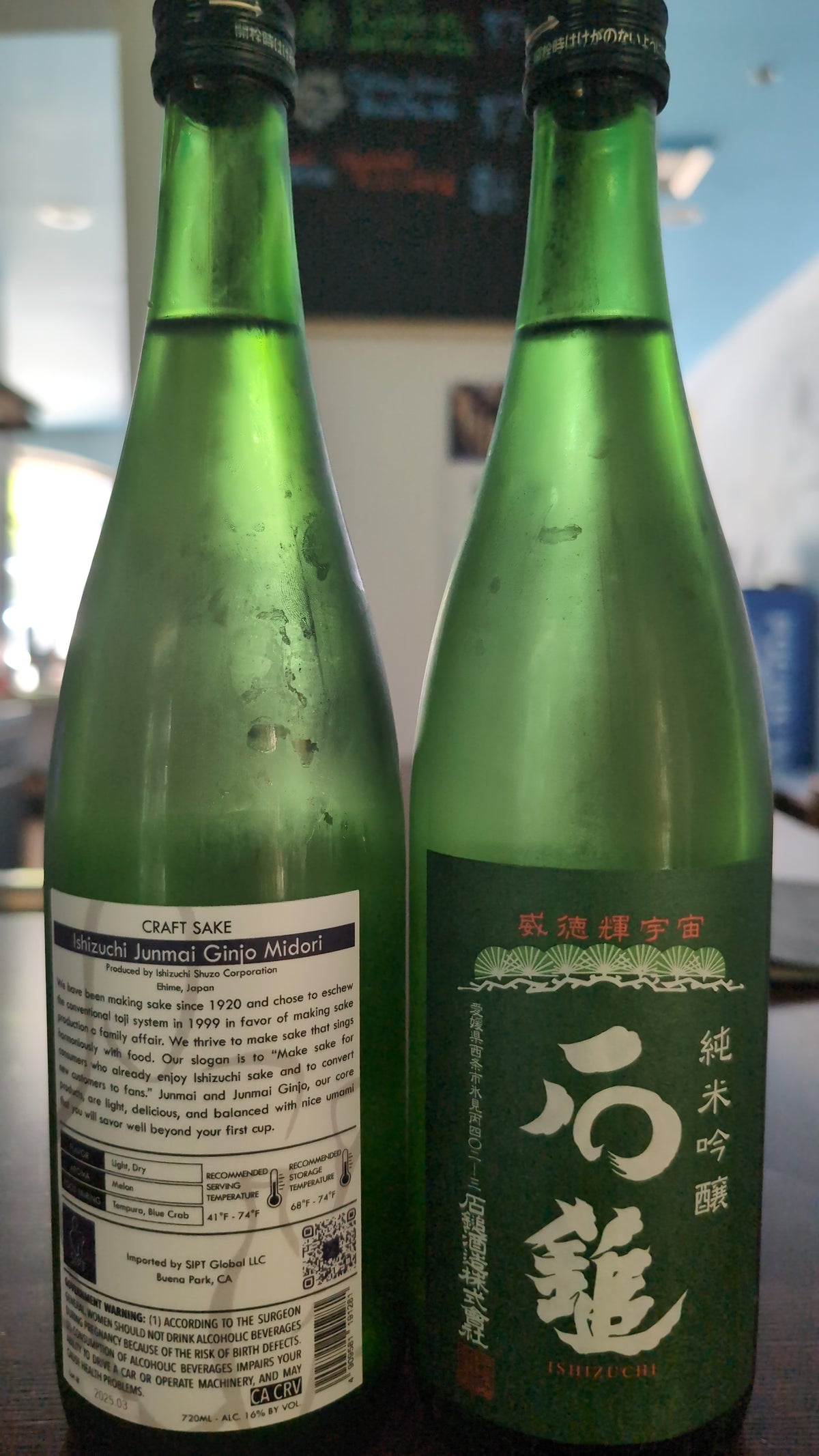 Ishizuchi MIDORI Junmai Ginjo 720ml