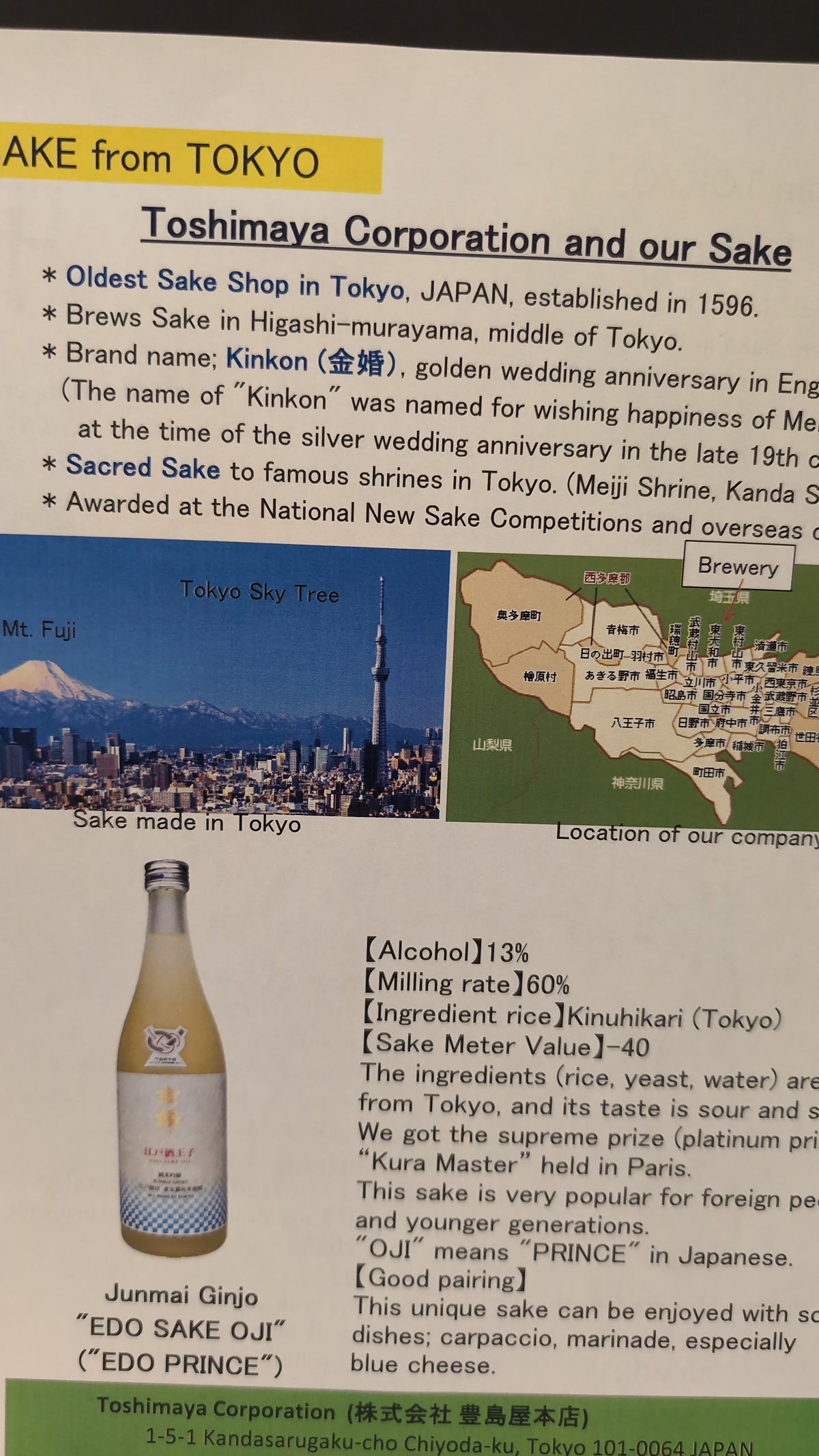 Kinkon Edo Sake Oji "Tokyo Prince" Junmai Ginjo 720ml