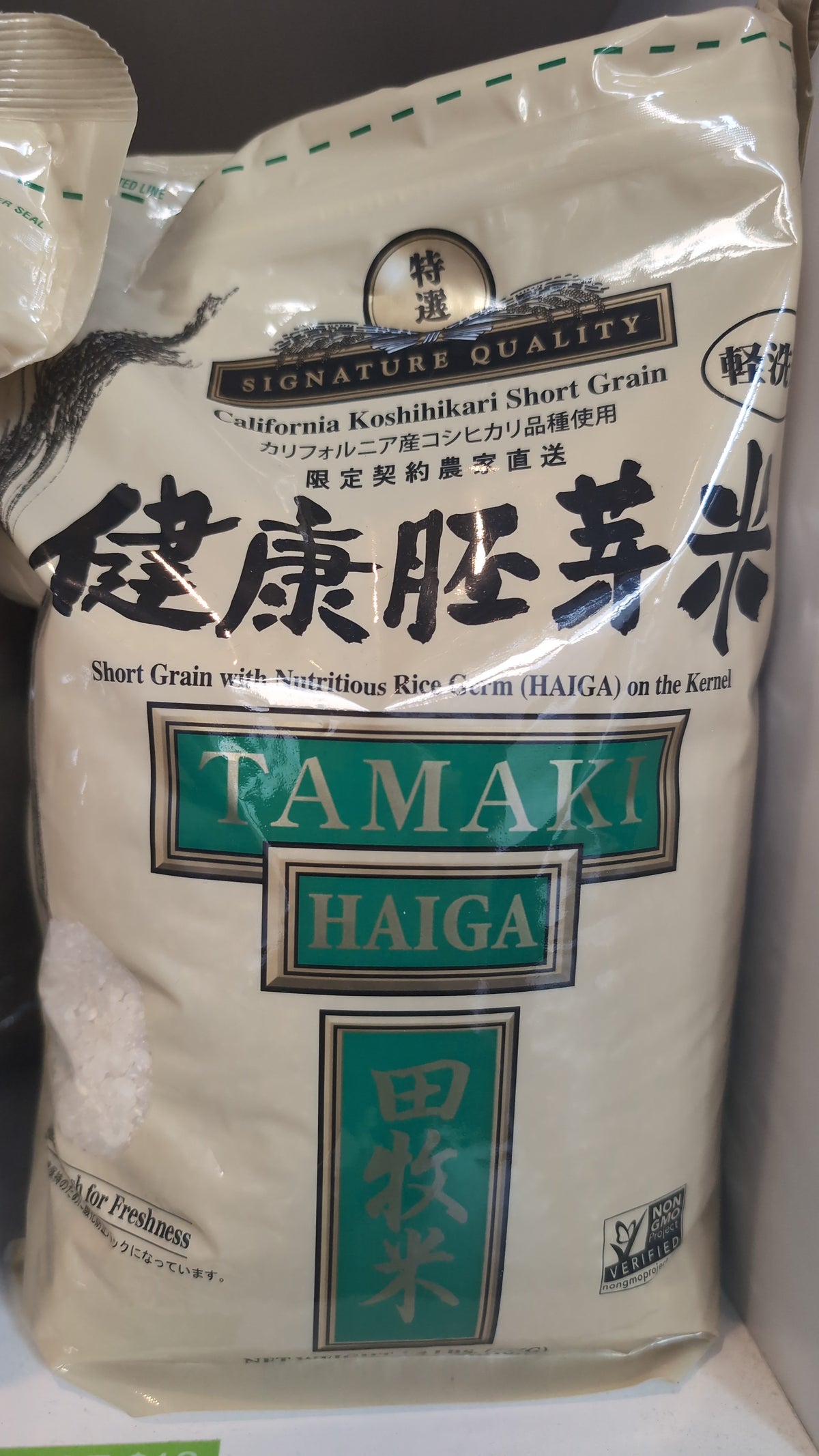 Tamaki Gold Haiga Rice 2kg